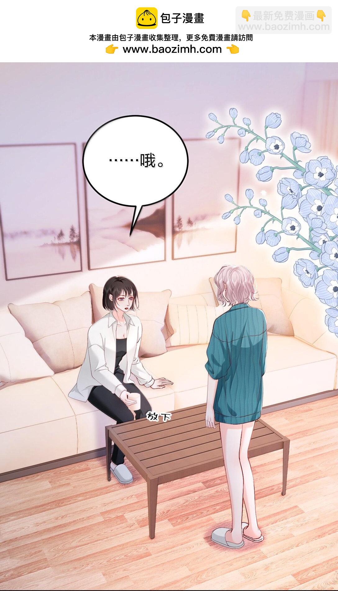 095 我们该好好谈的不只是天气-第100话