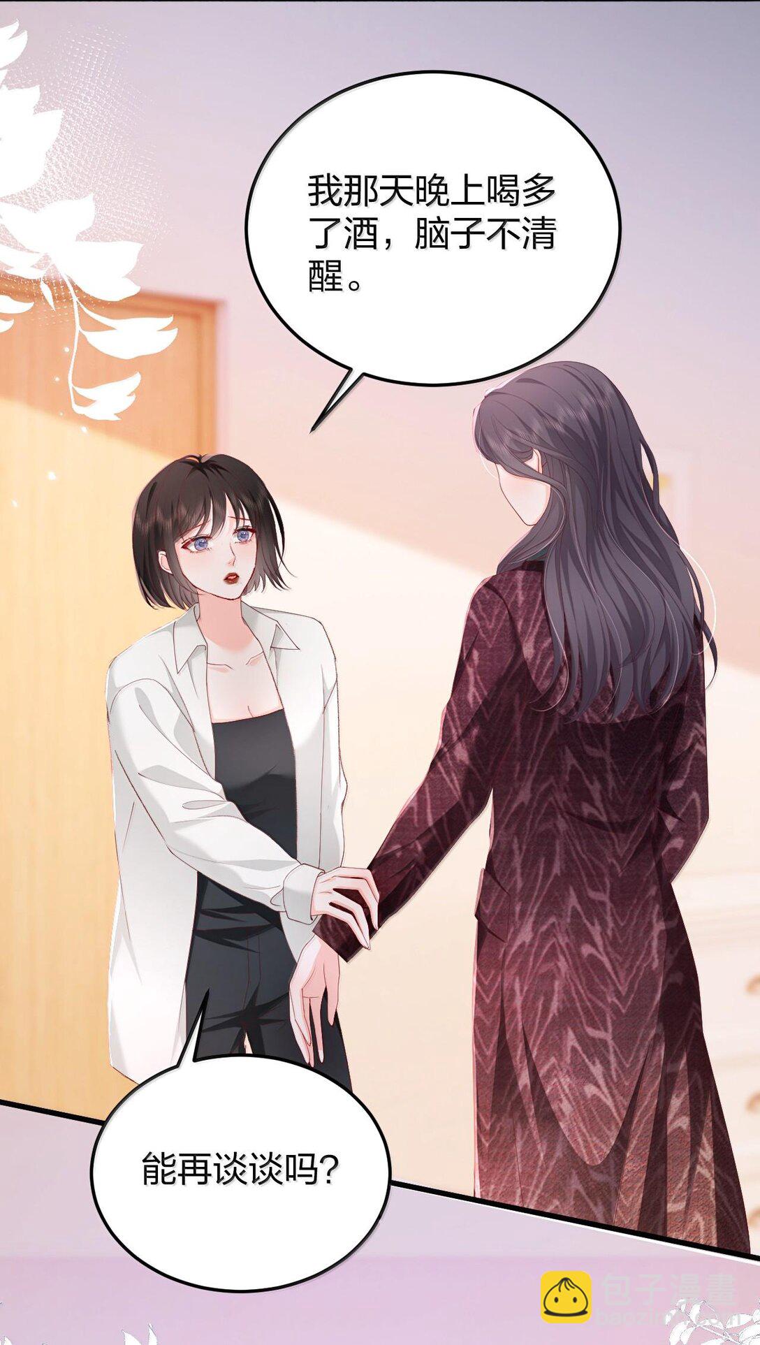 095 我们该好好谈的不只是天气-第100话
