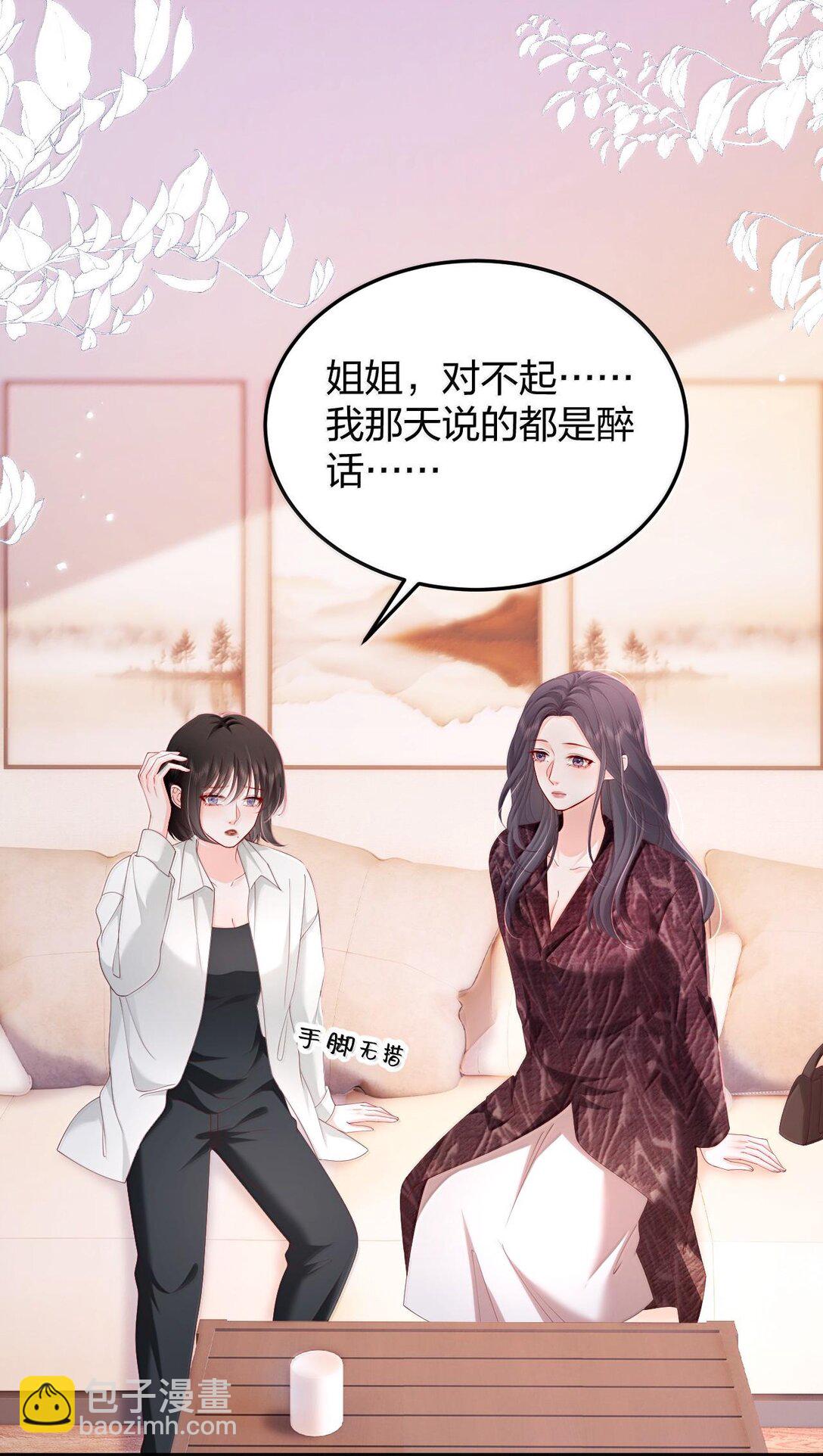 095 我们该好好谈的不只是天气-第100话