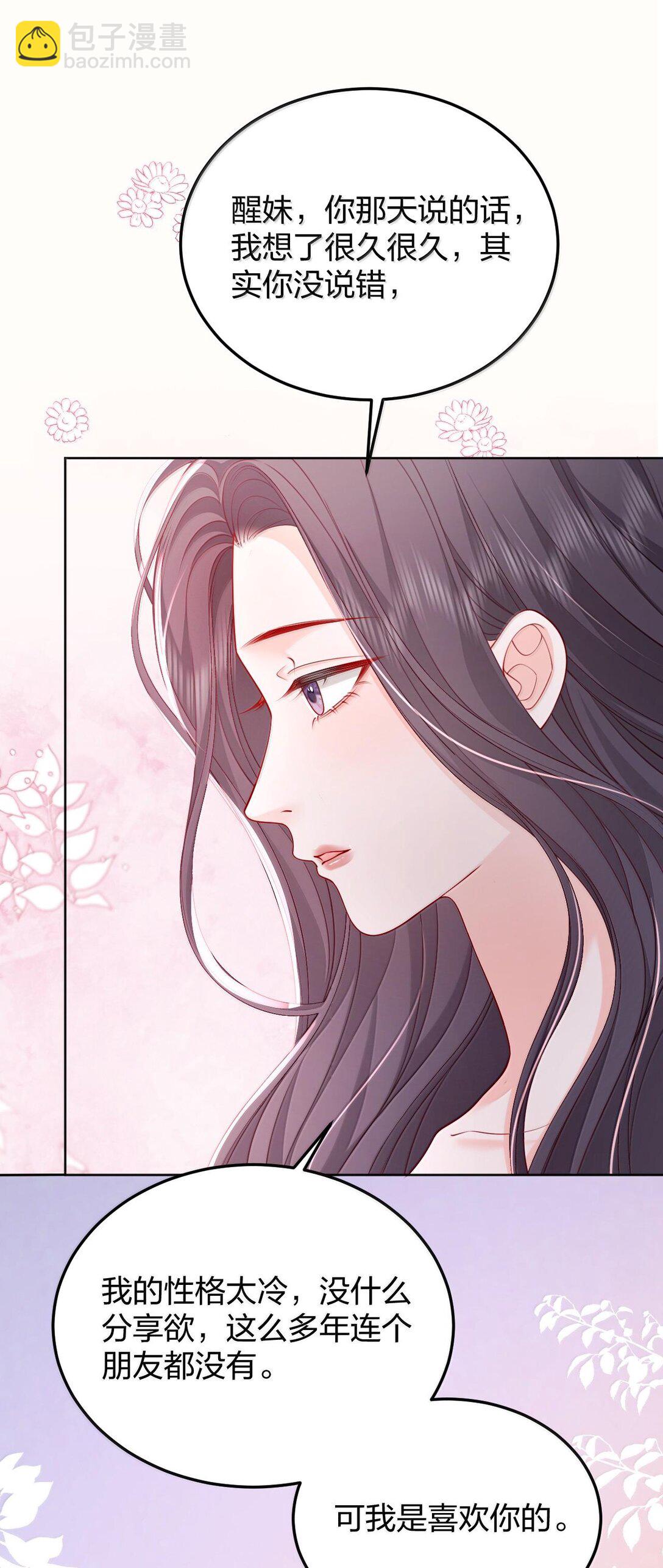 095 我们该好好谈的不只是天气-第100话