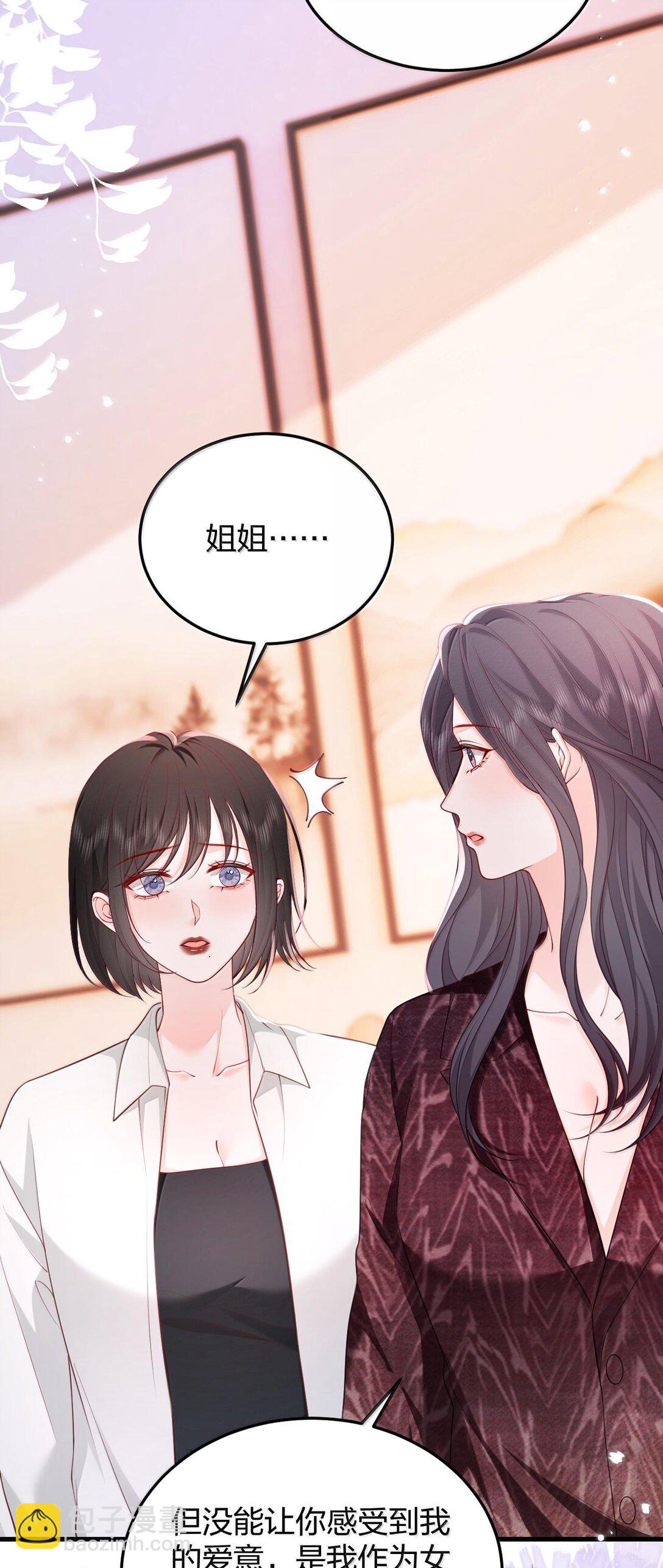 095 我们该好好谈的不只是天气-第100话