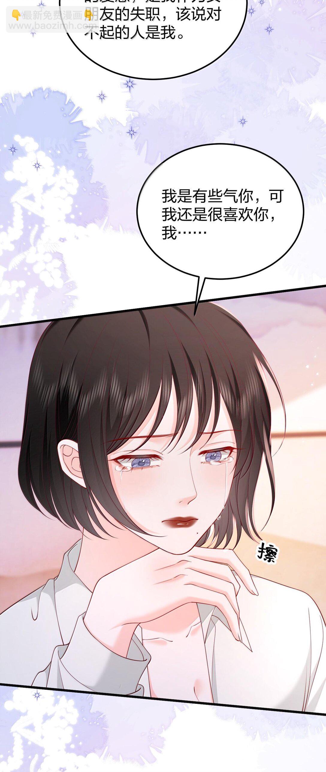 095 我们该好好谈的不只是天气-第100话