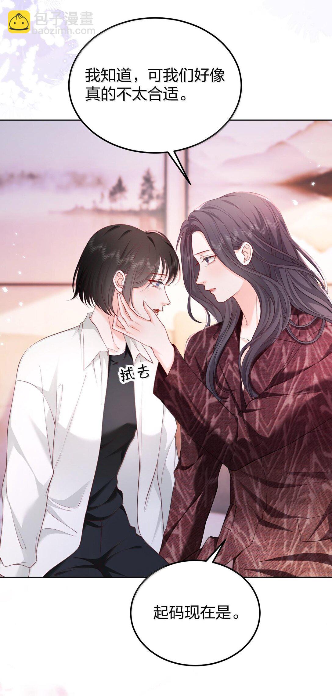 095 我们该好好谈的不只是天气-第100话