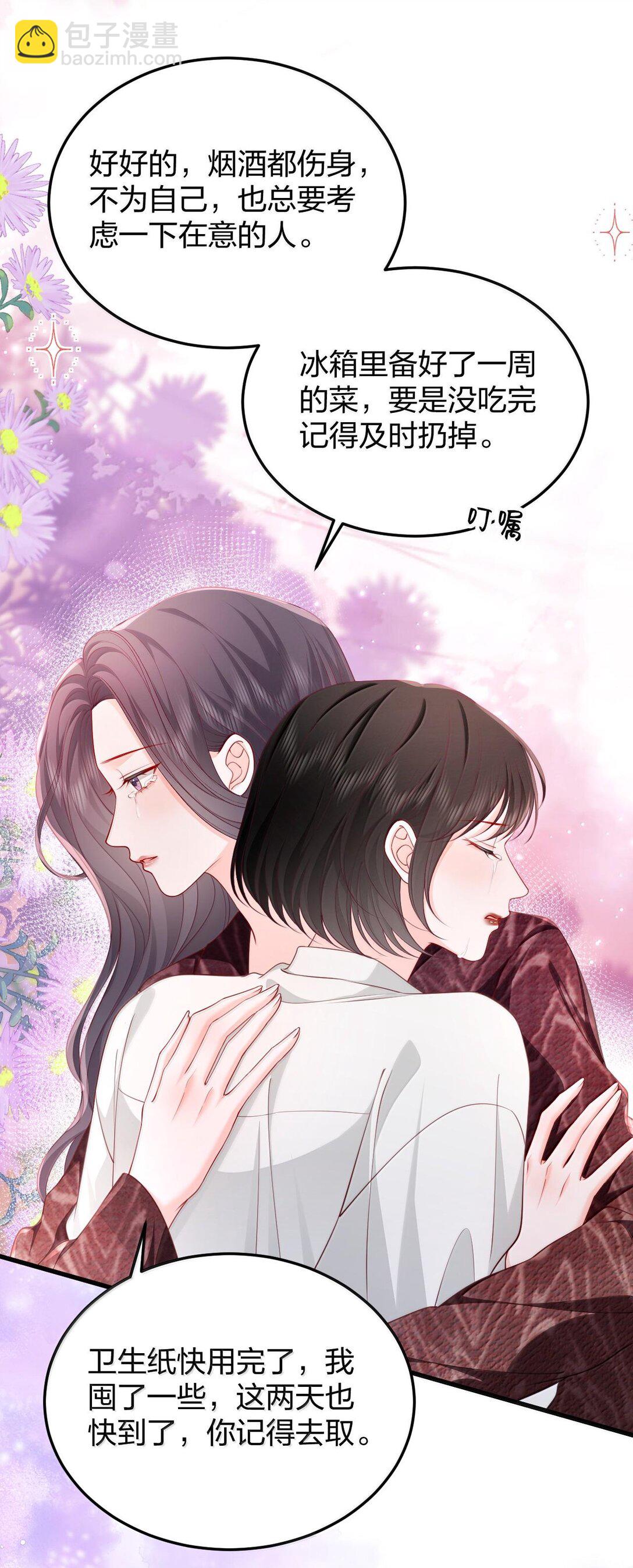 095 我们该好好谈的不只是天气-第100话