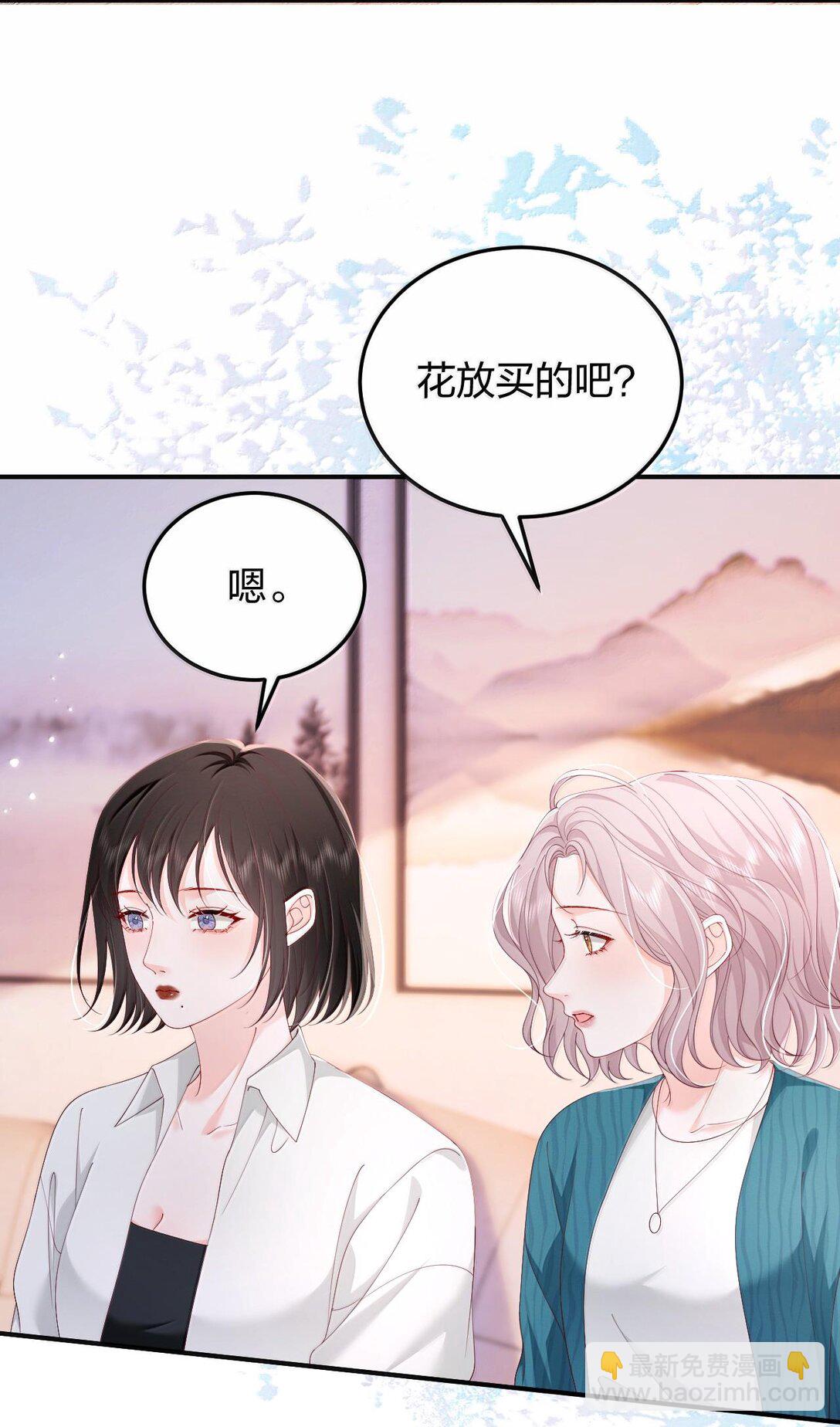 095 我们该好好谈的不只是天气-第100话