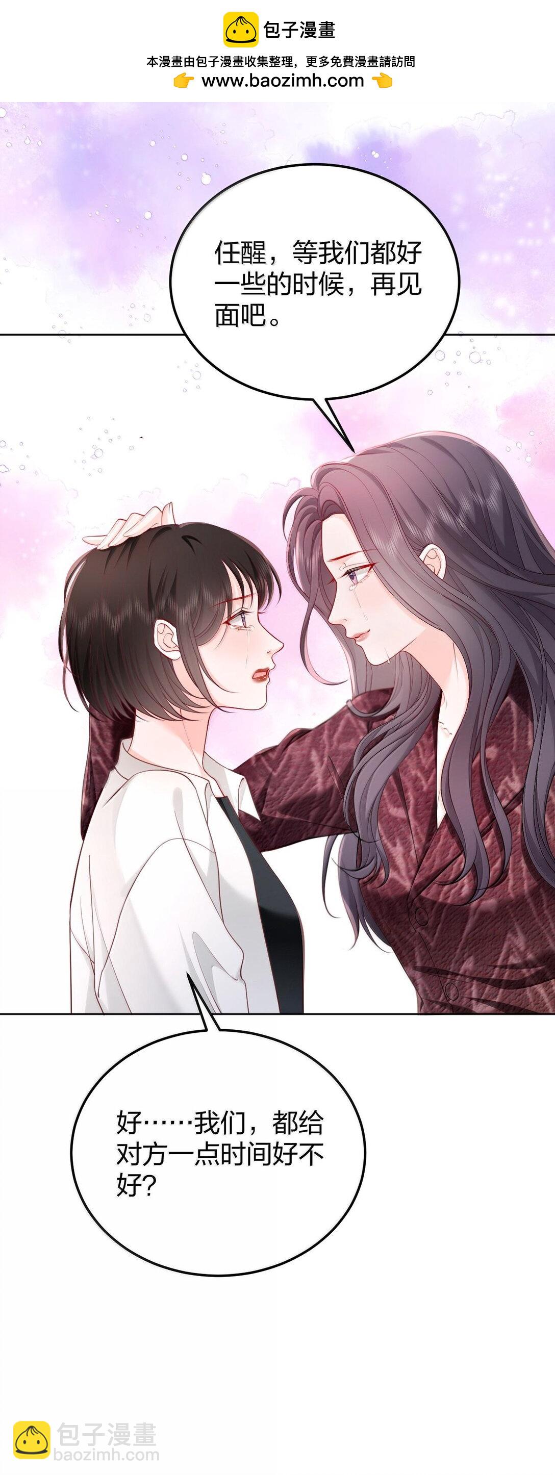 095 我们该好好谈的不只是天气-第100话