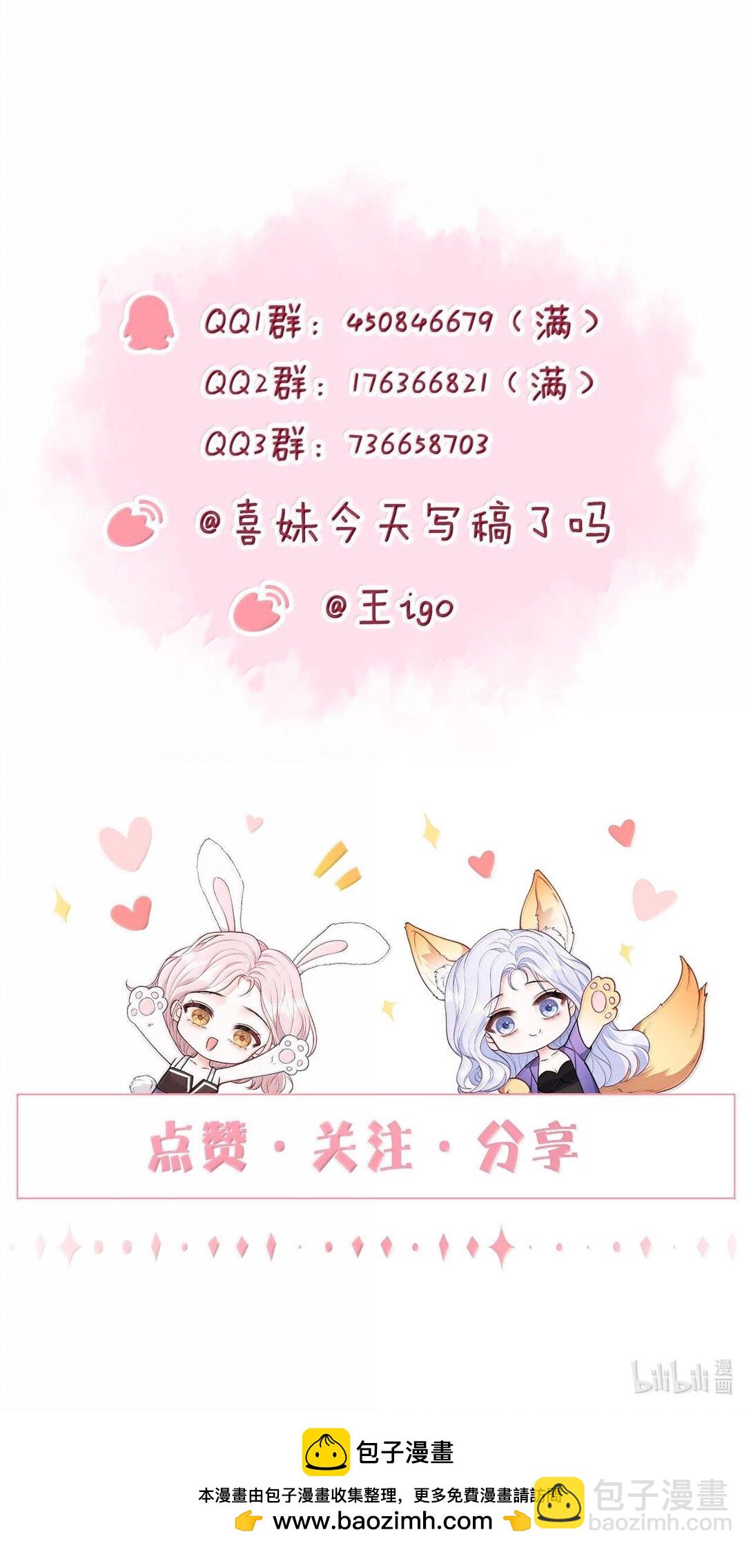 095 我们该好好谈的不只是天气-第100话