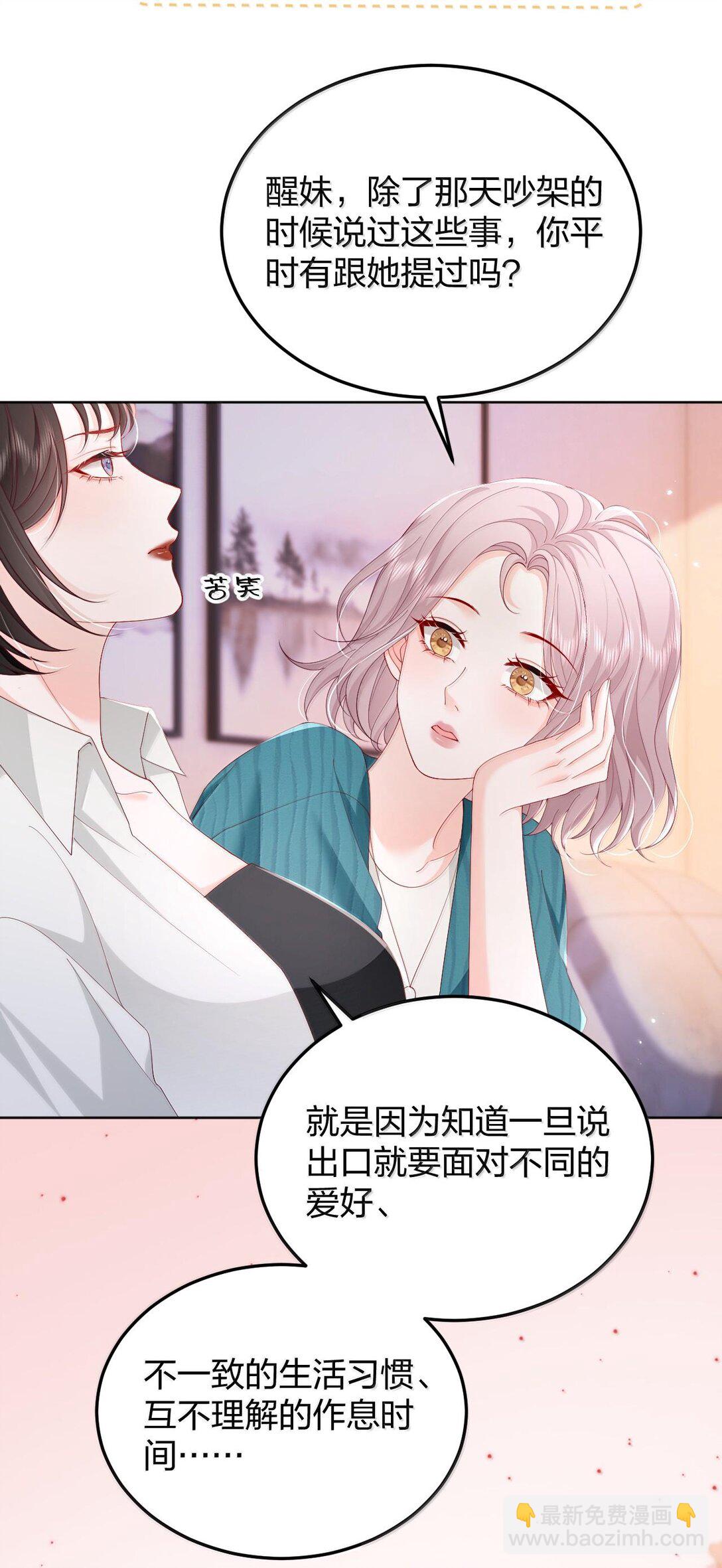 095 我们该好好谈的不只是天气-第100话