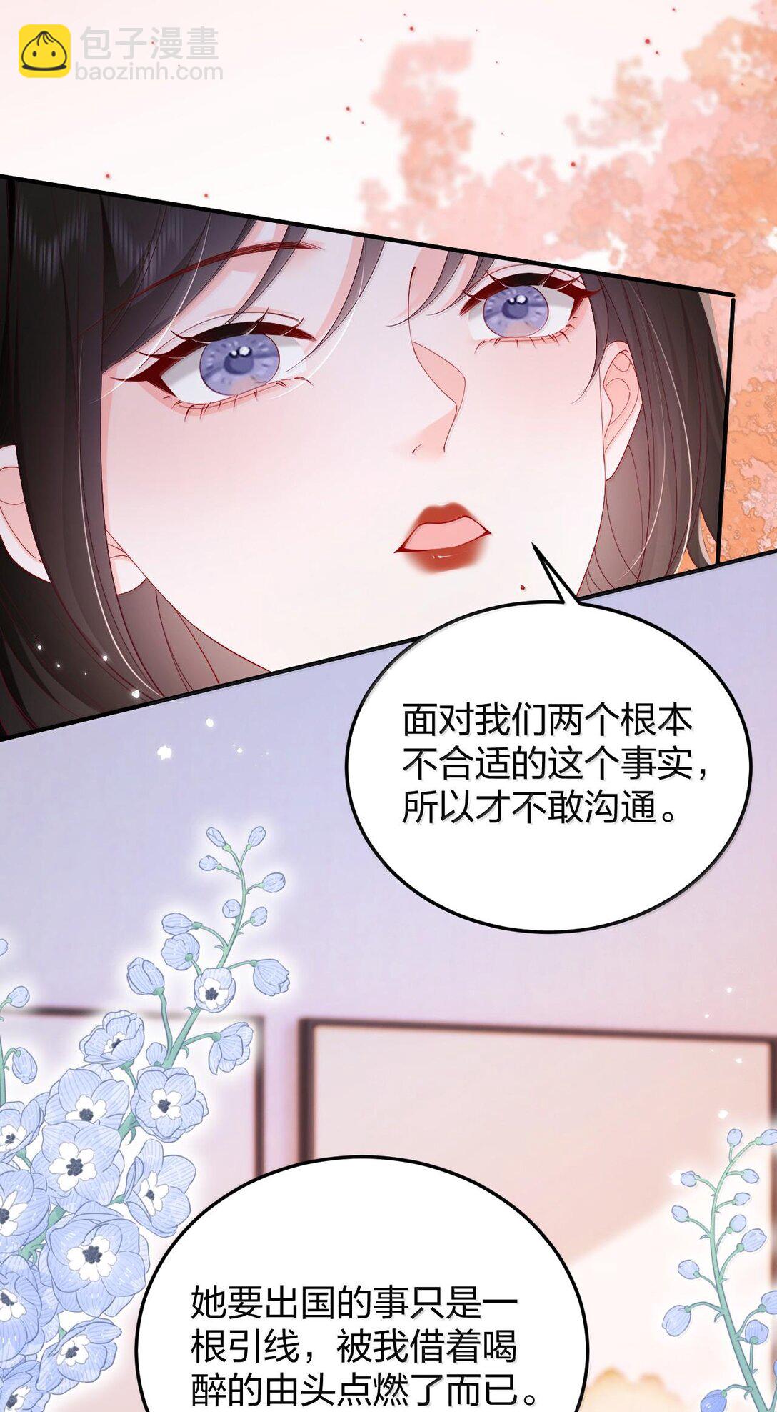 095 我们该好好谈的不只是天气-第100话