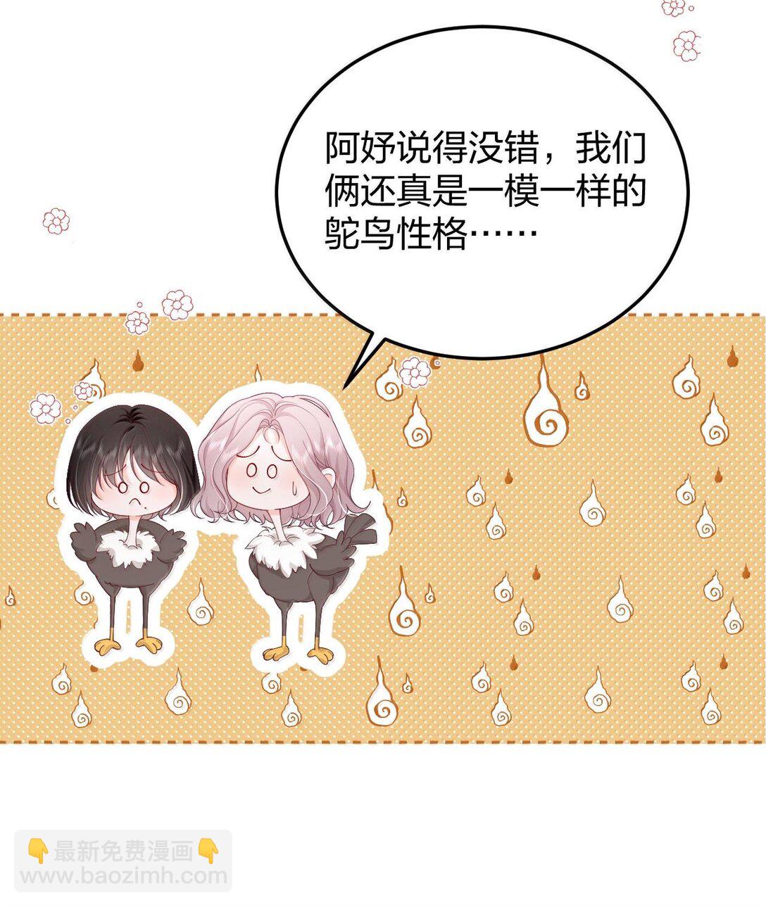 095 我们该好好谈的不只是天气-第100话