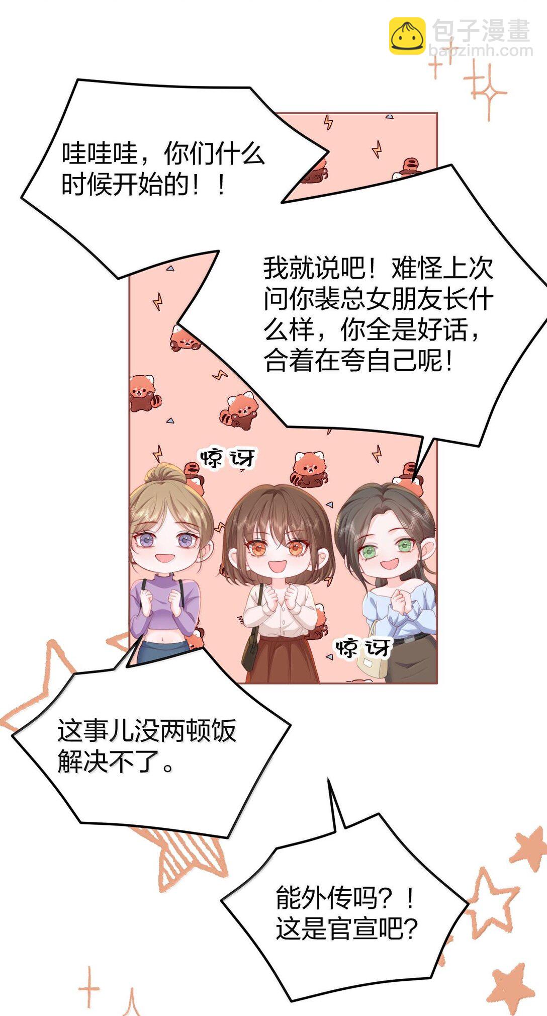 097 最好的时机-第102话