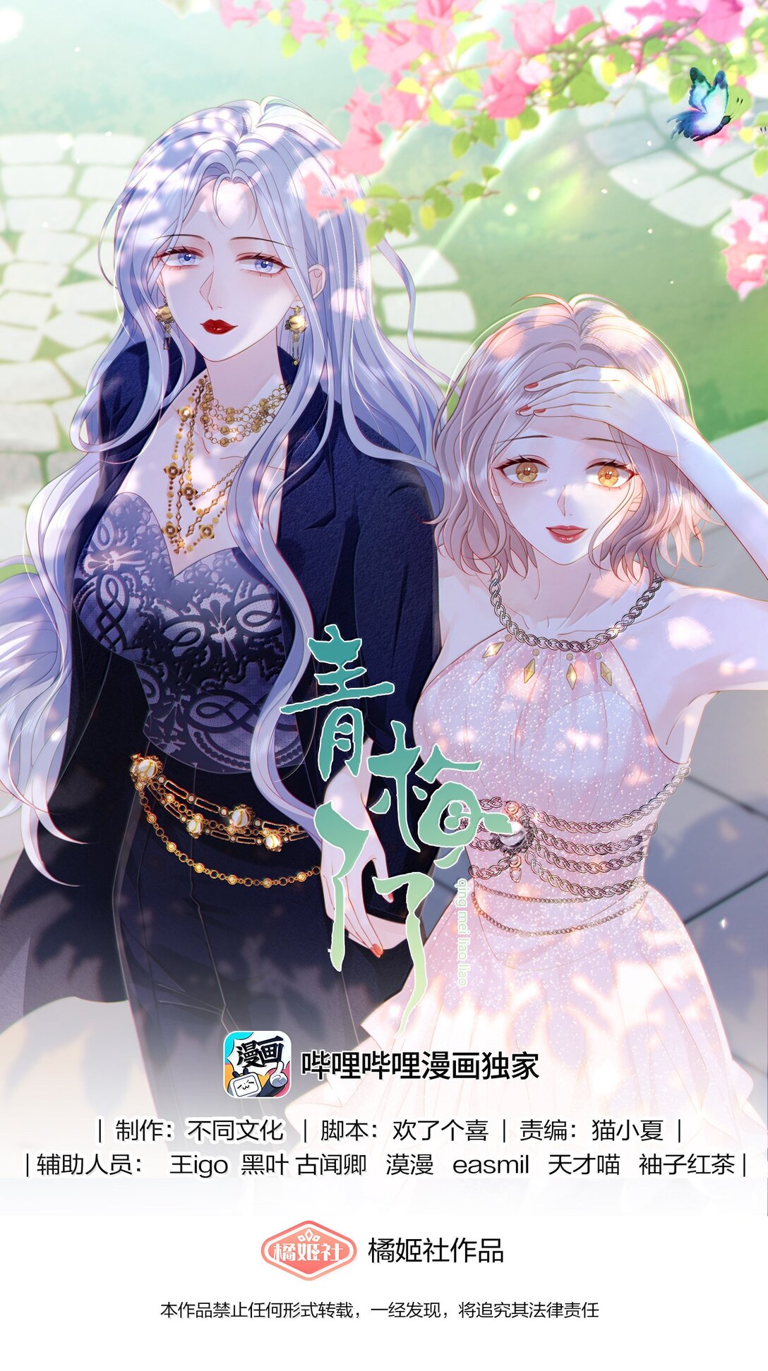 099 我的裴总-第104话