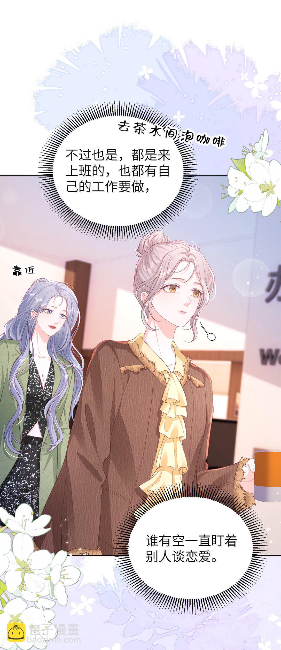 099 我的裴总-第104话