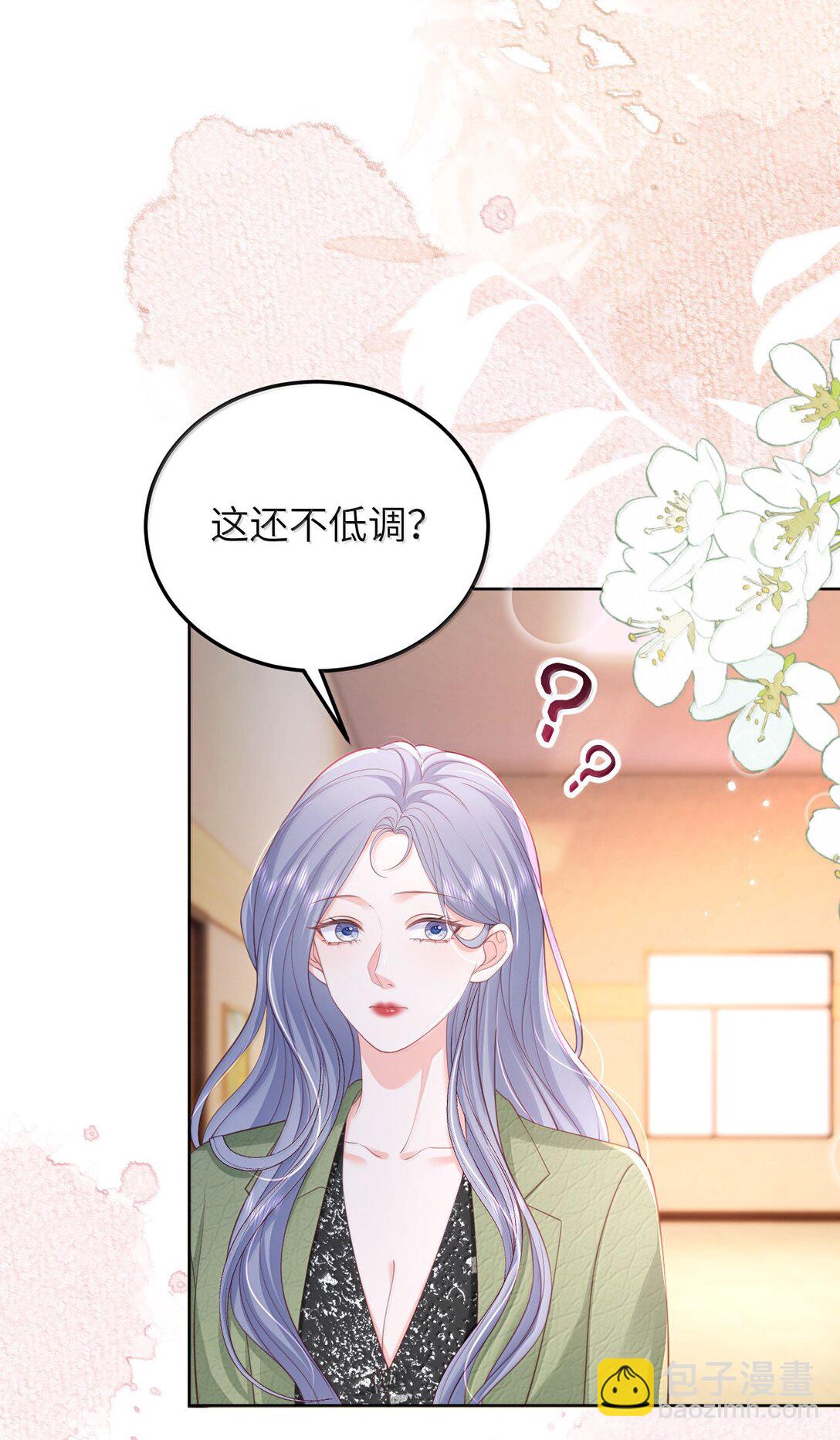 099 我的裴总-第104话