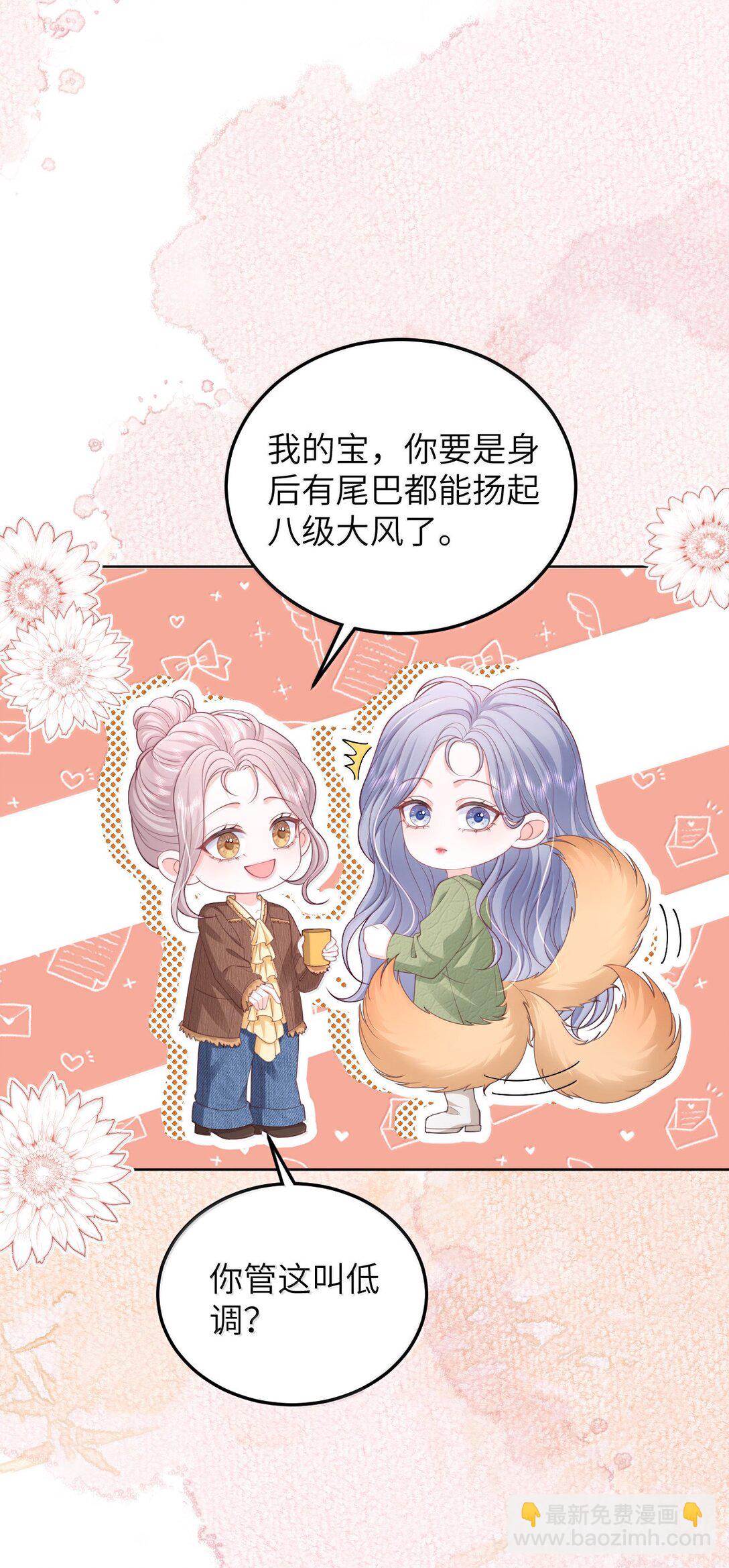 099 我的裴总-第104话
