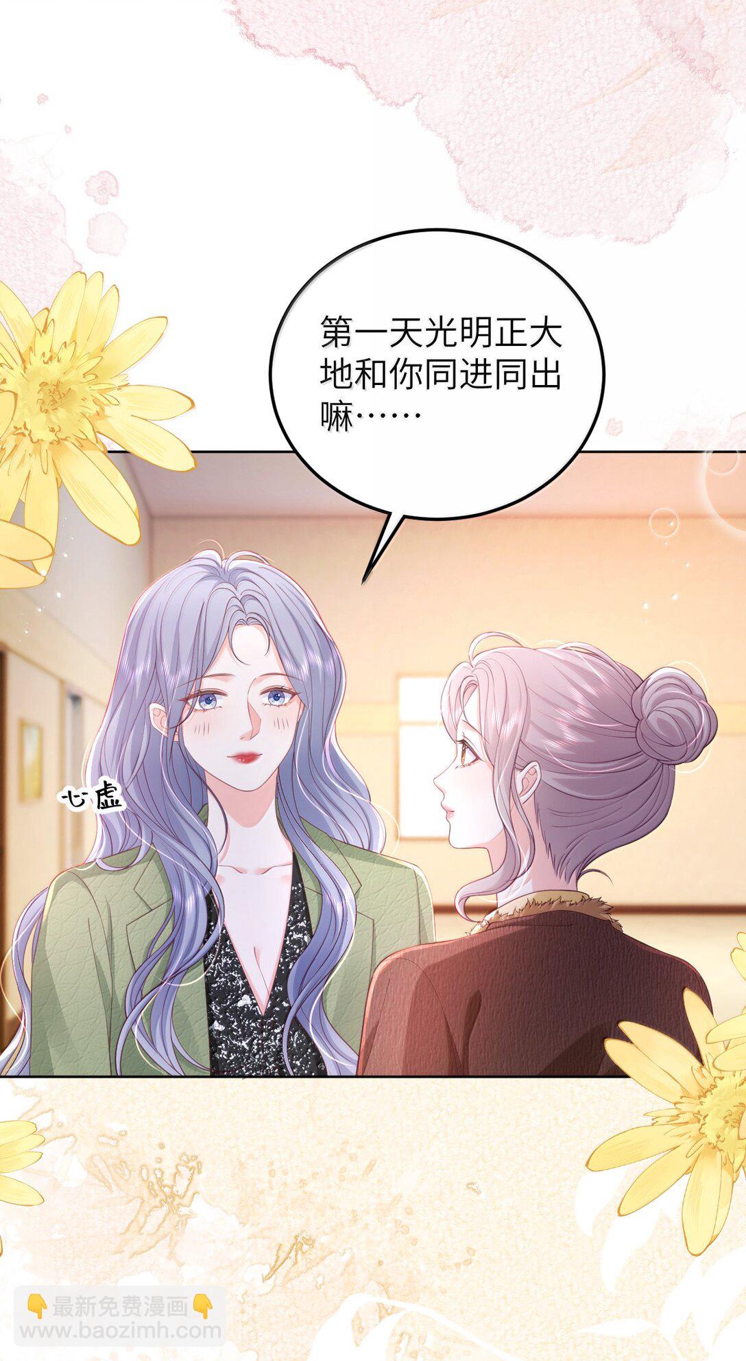 099 我的裴总-第104话