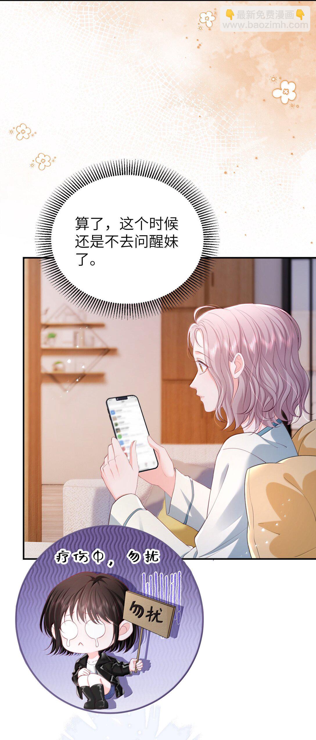 099 我的裴总-第104话