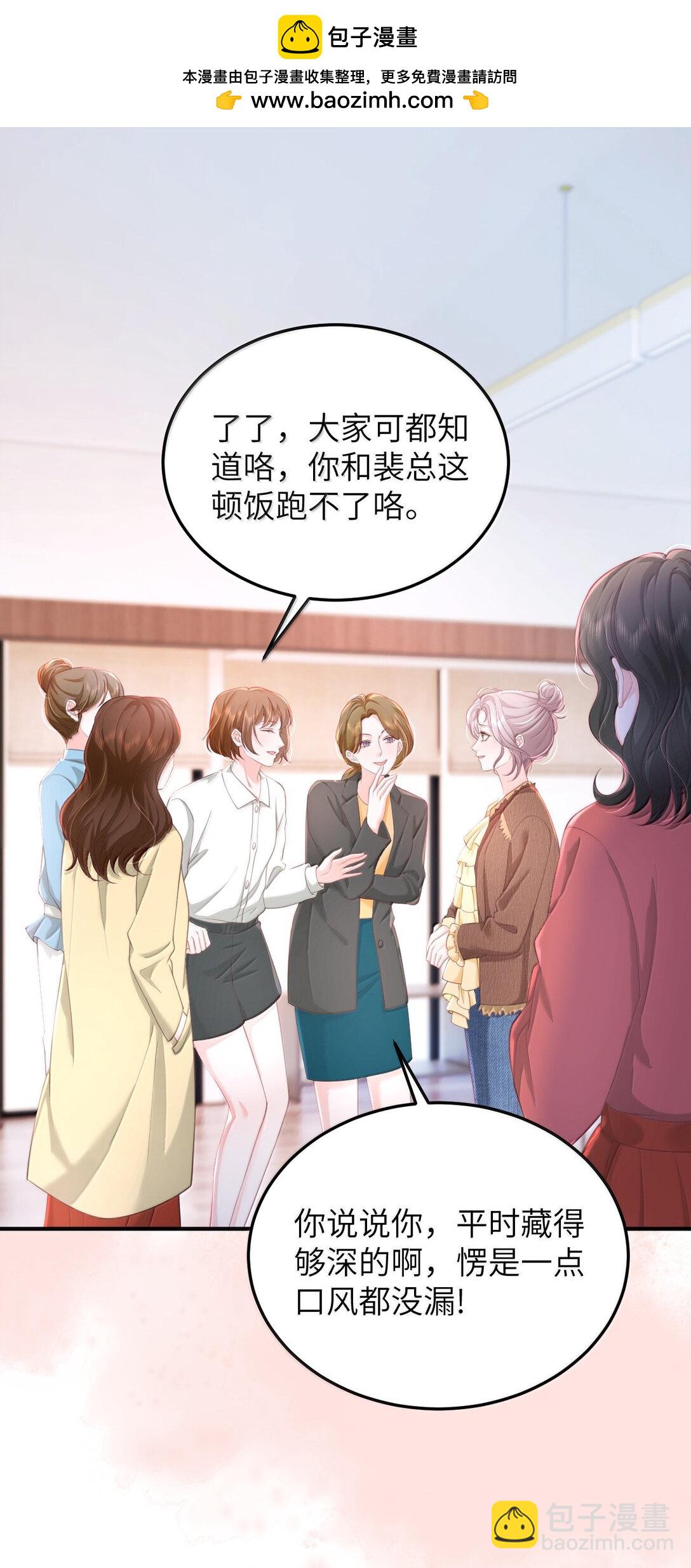099 我的裴总-第104话