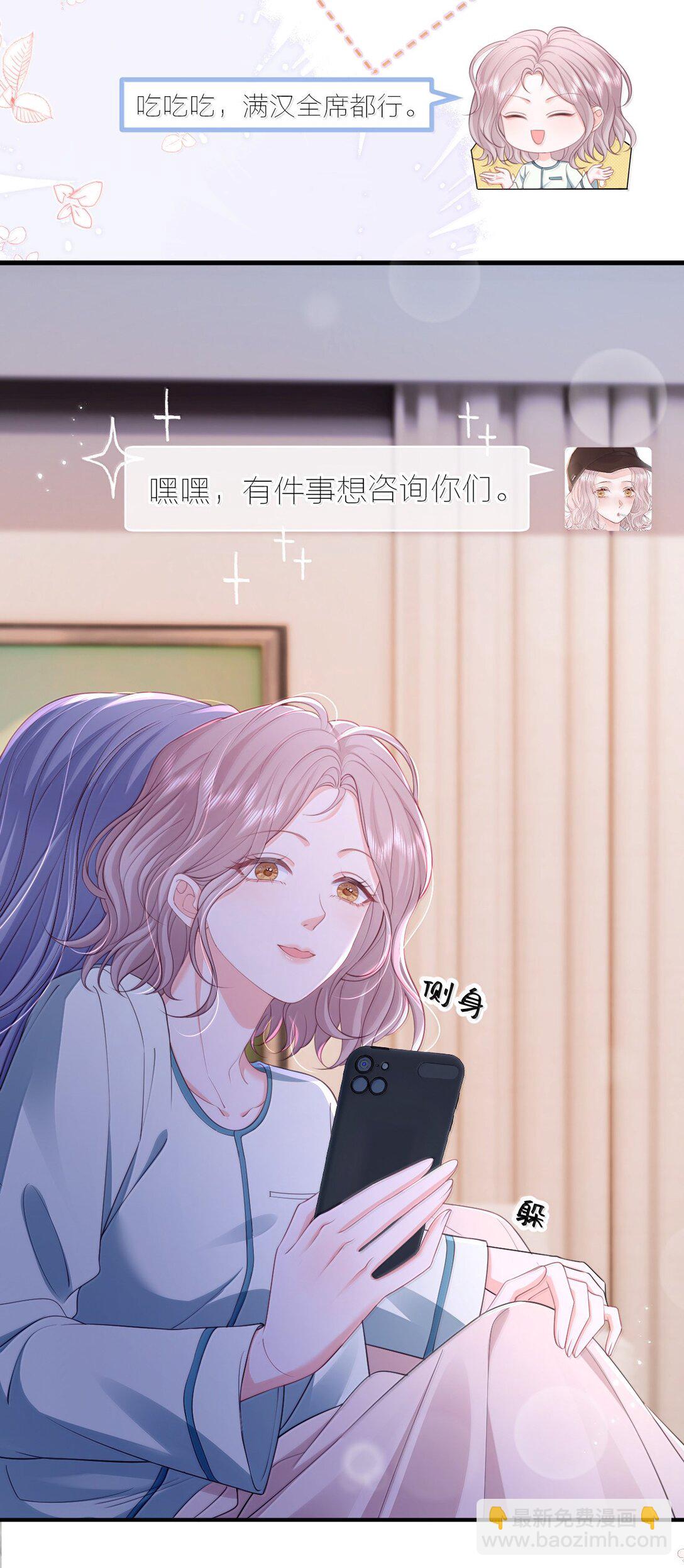 099 我的裴总-第104话
