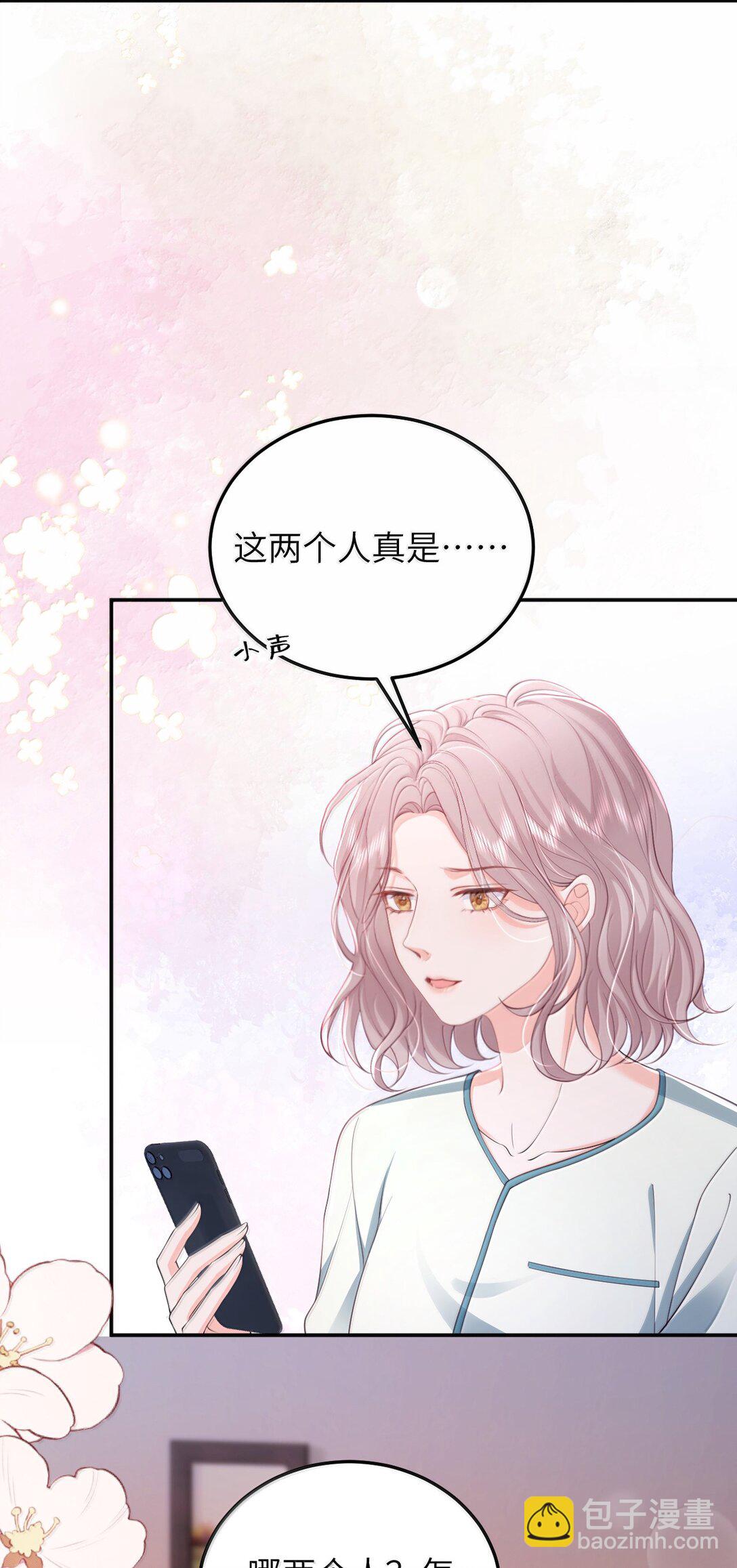 099 我的裴总-第104话