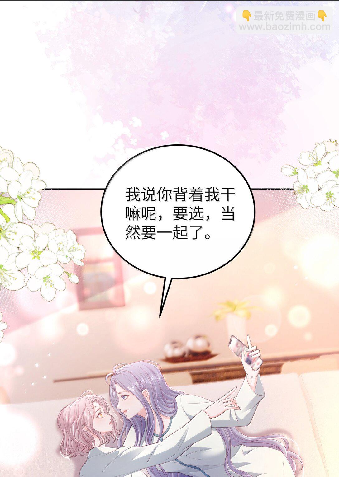 099 我的裴总-第104话