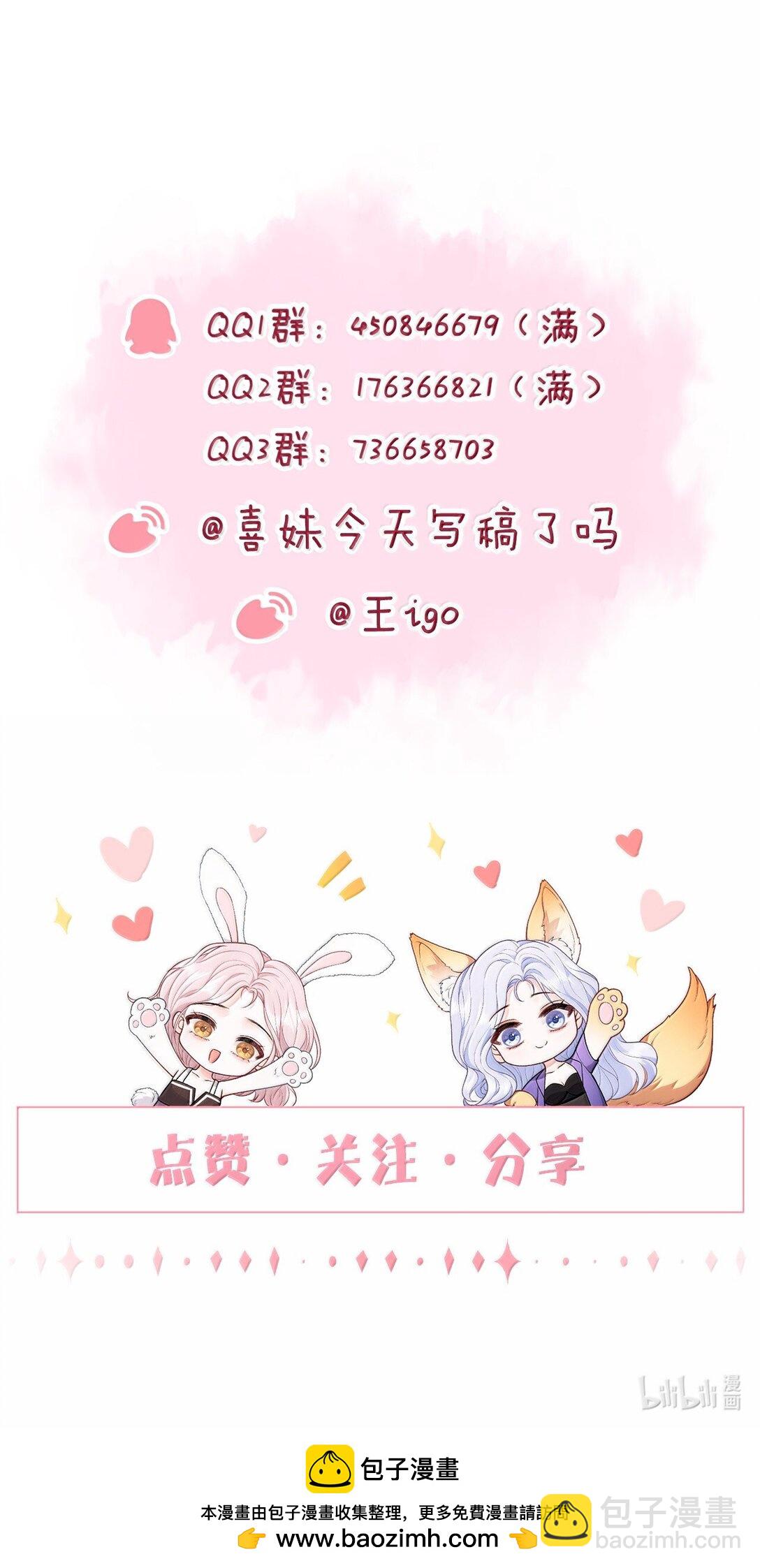 099 我的裴总-第104话