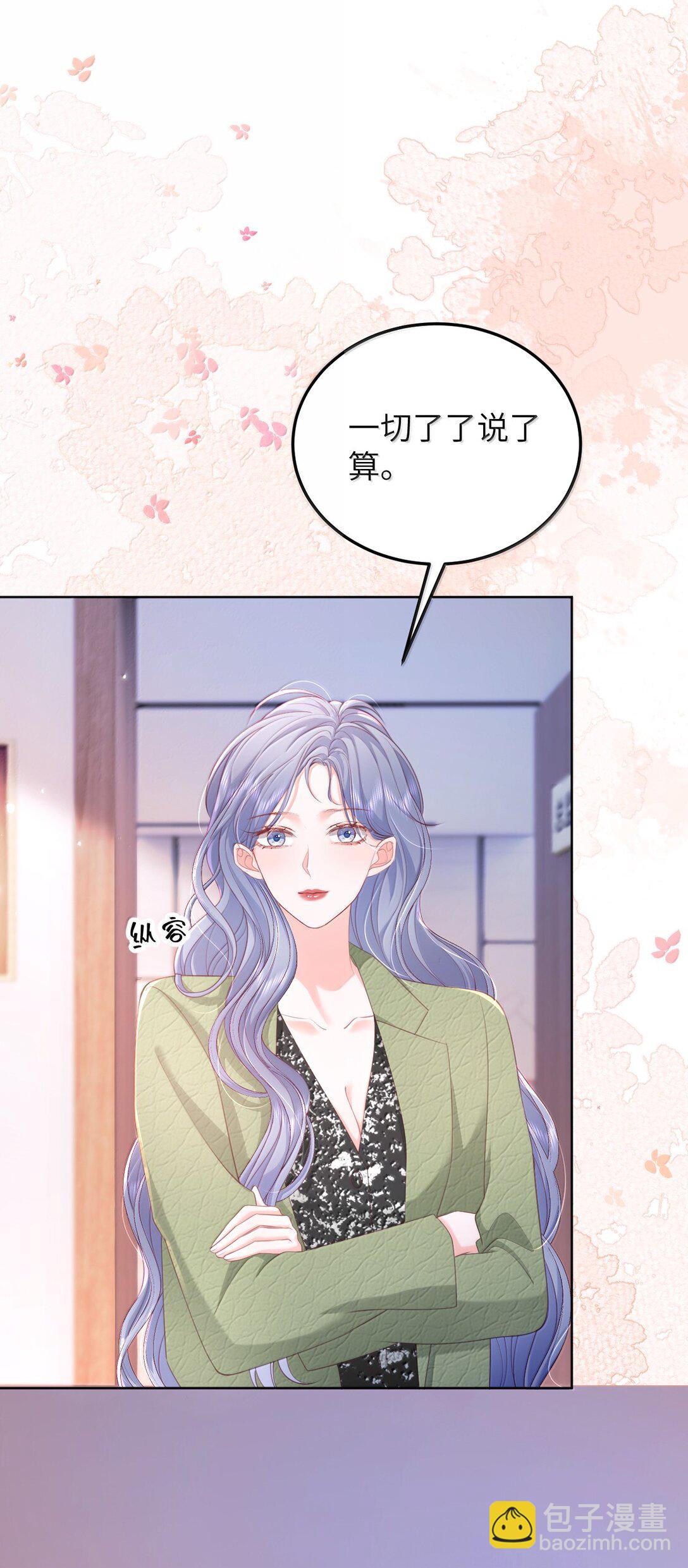 099 我的裴总-第104话