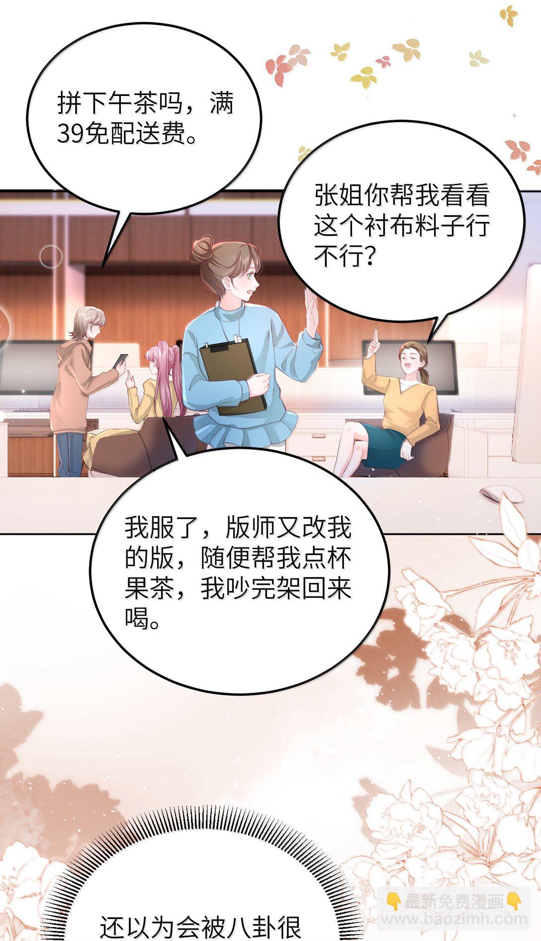 099 我的裴总-第104话