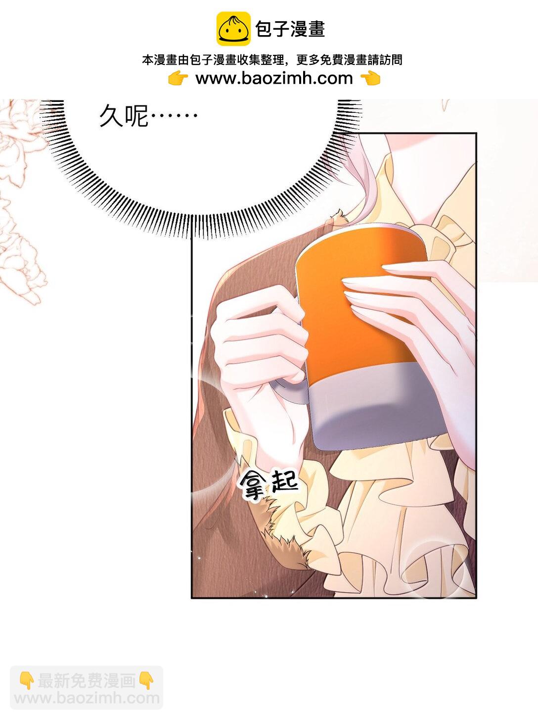 099 我的裴总-第104话