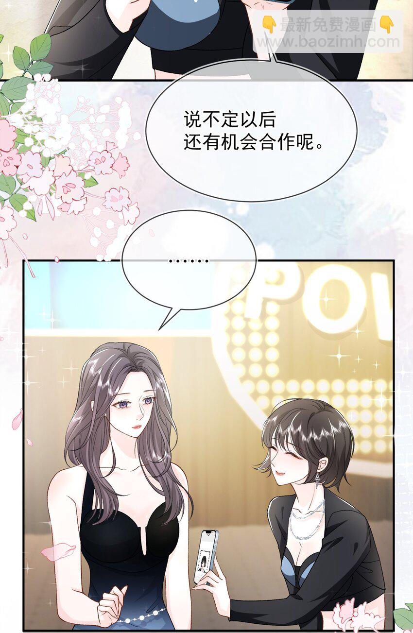 011 更喜欢了-第12话