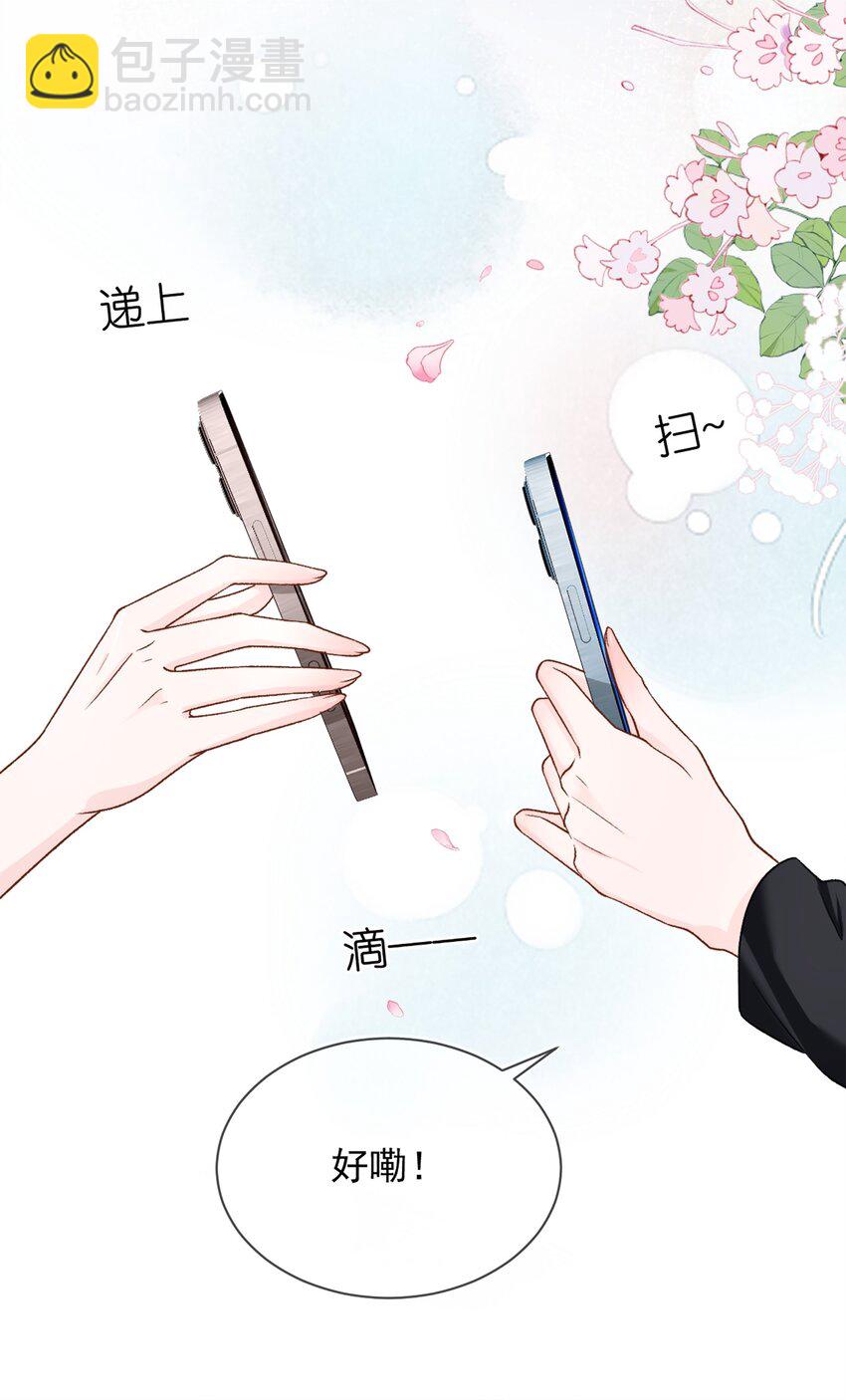 011 更喜欢了-第12话