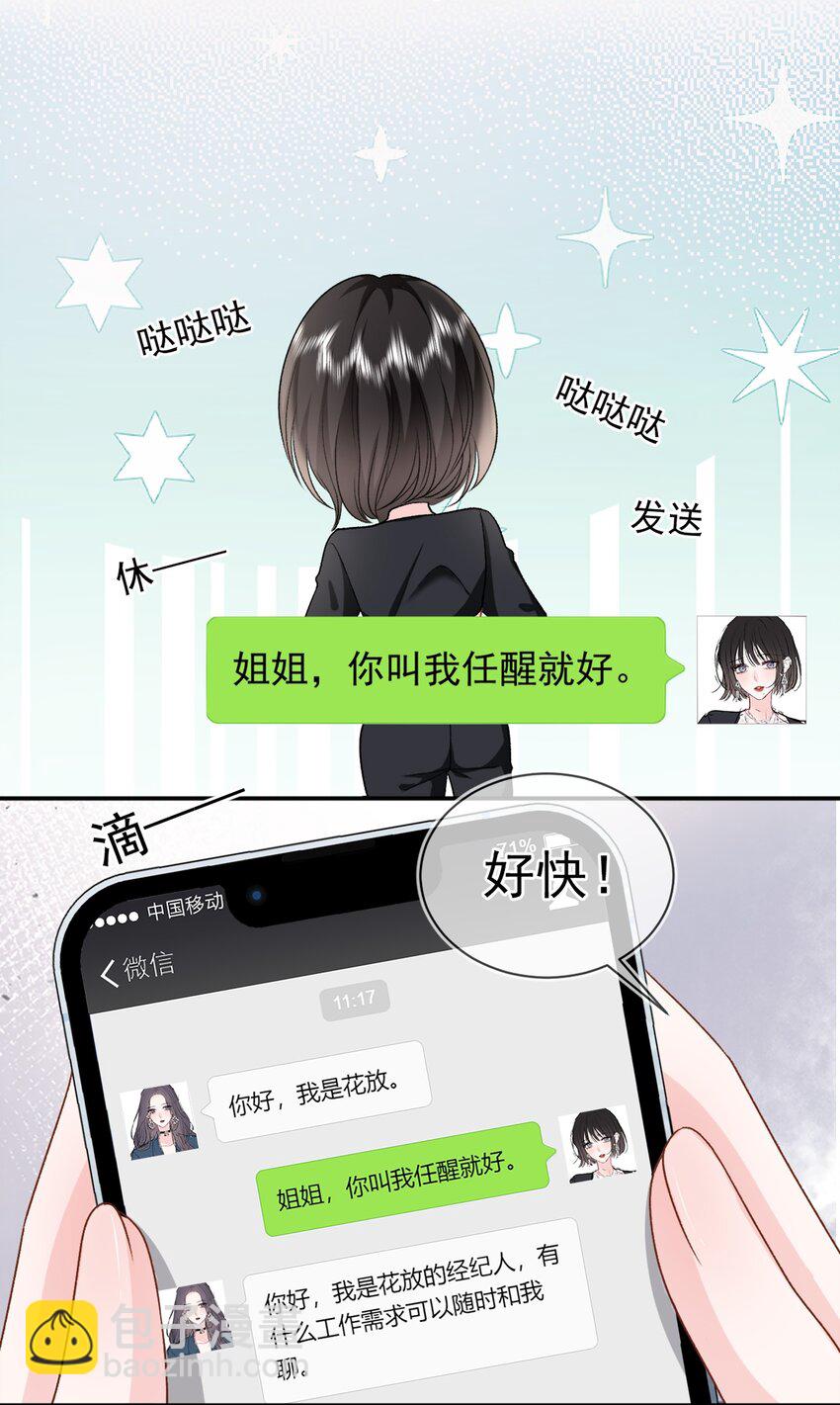 011 更喜欢了-第12话