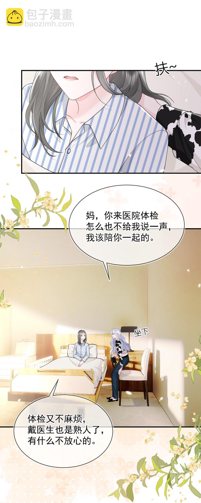 011 更喜欢了-第12话