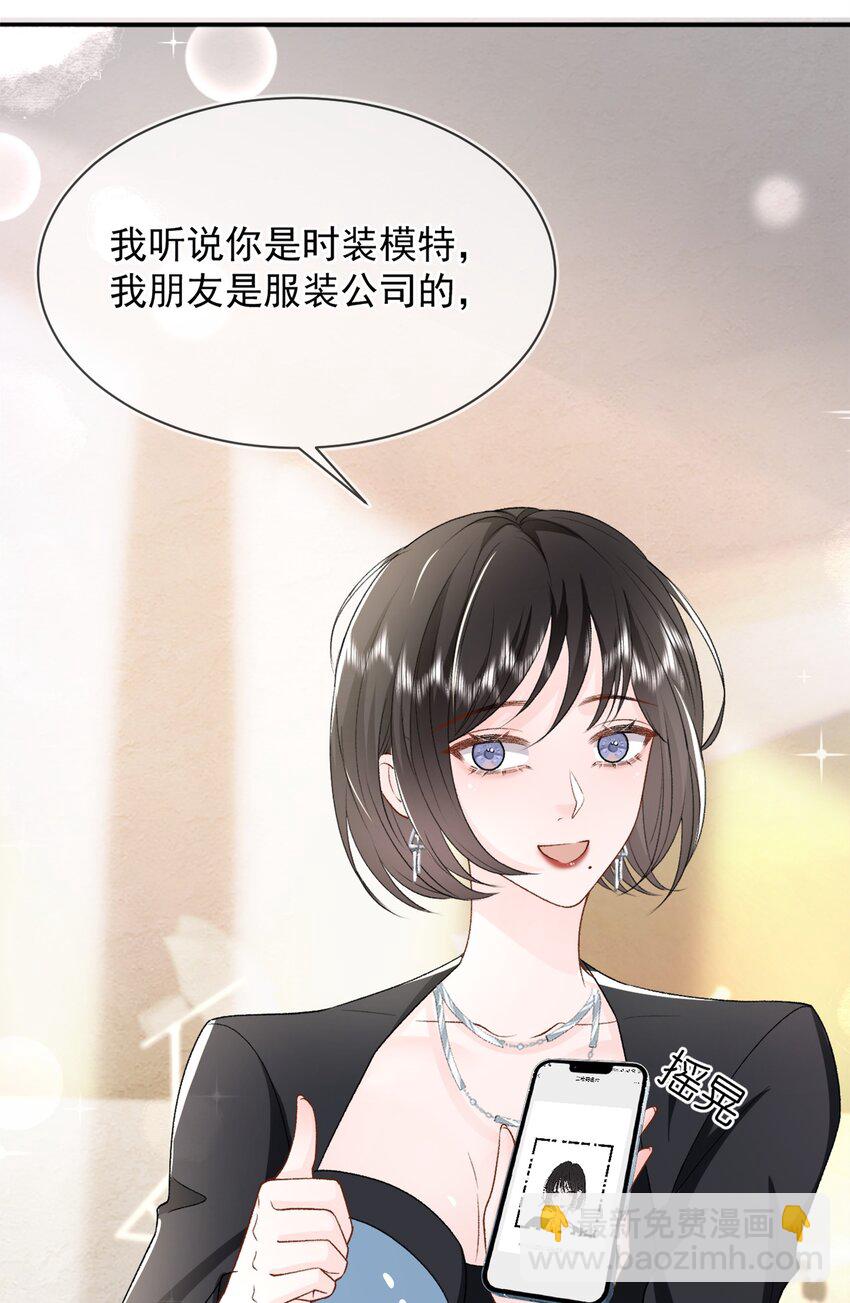 011 更喜欢了-第12话