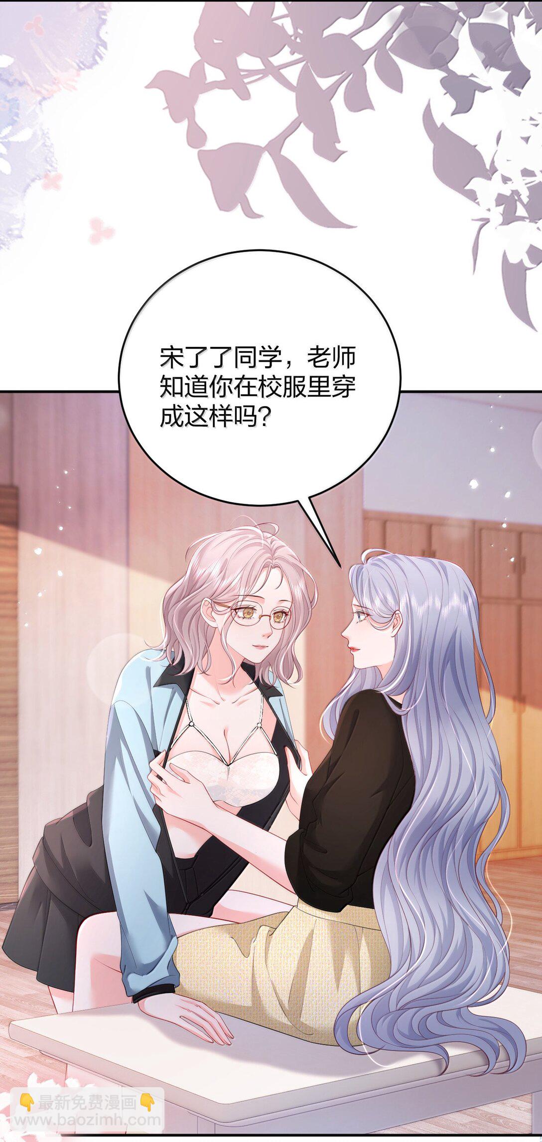101 不是让你乖一点吗？-第106话