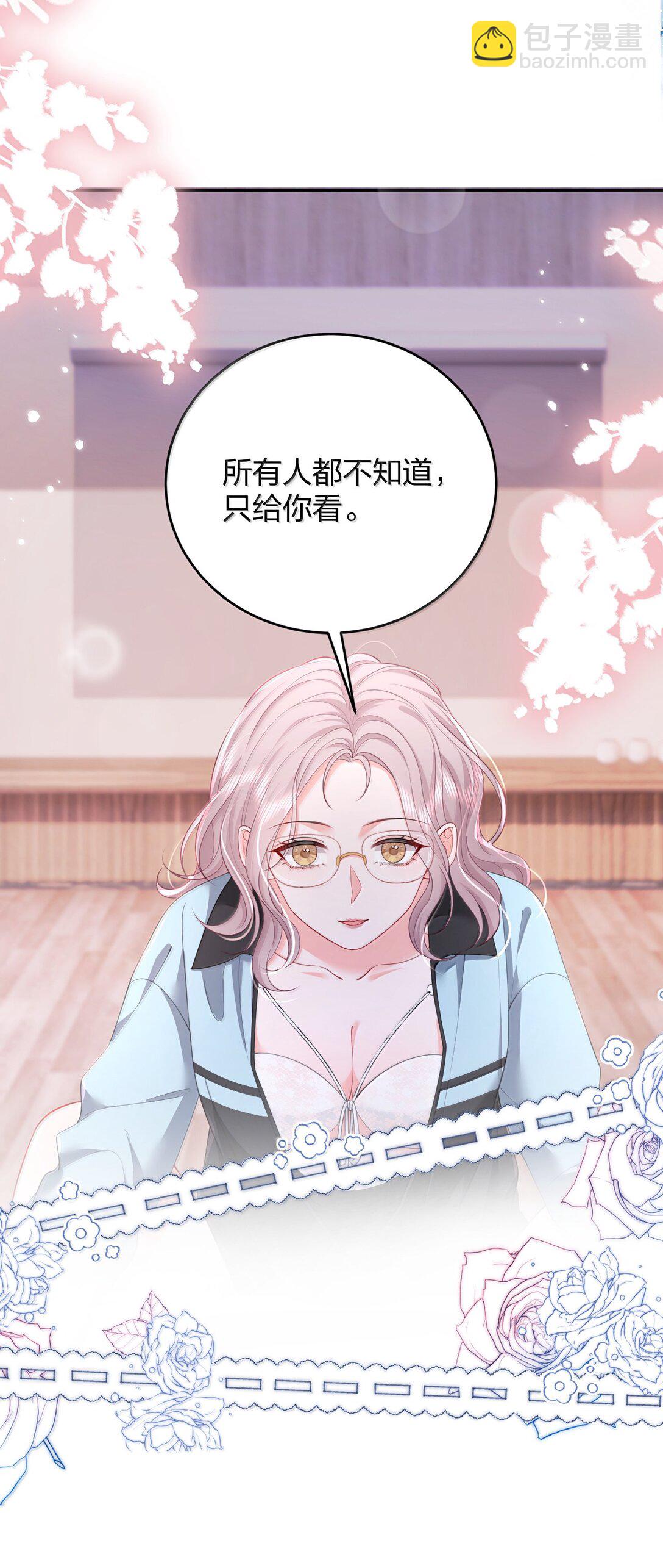 101 不是让你乖一点吗？-第106话