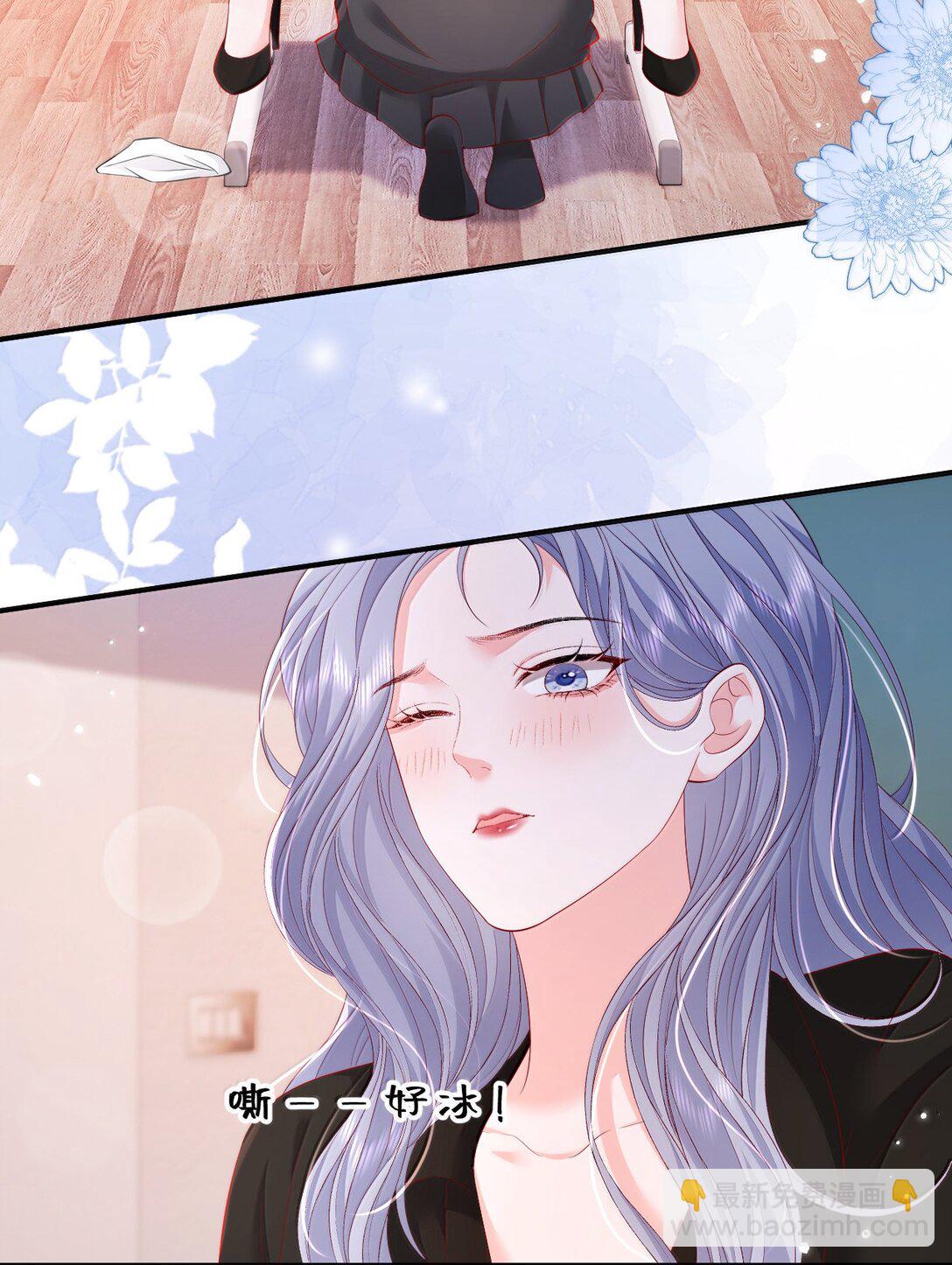 101 不是让你乖一点吗？-第106话