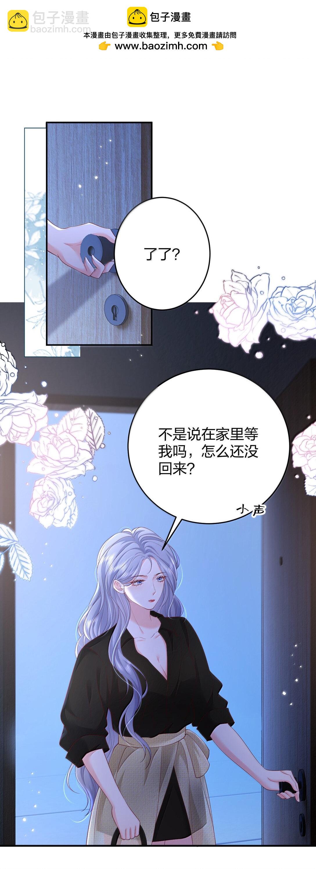 101 不是让你乖一点吗？-第106话