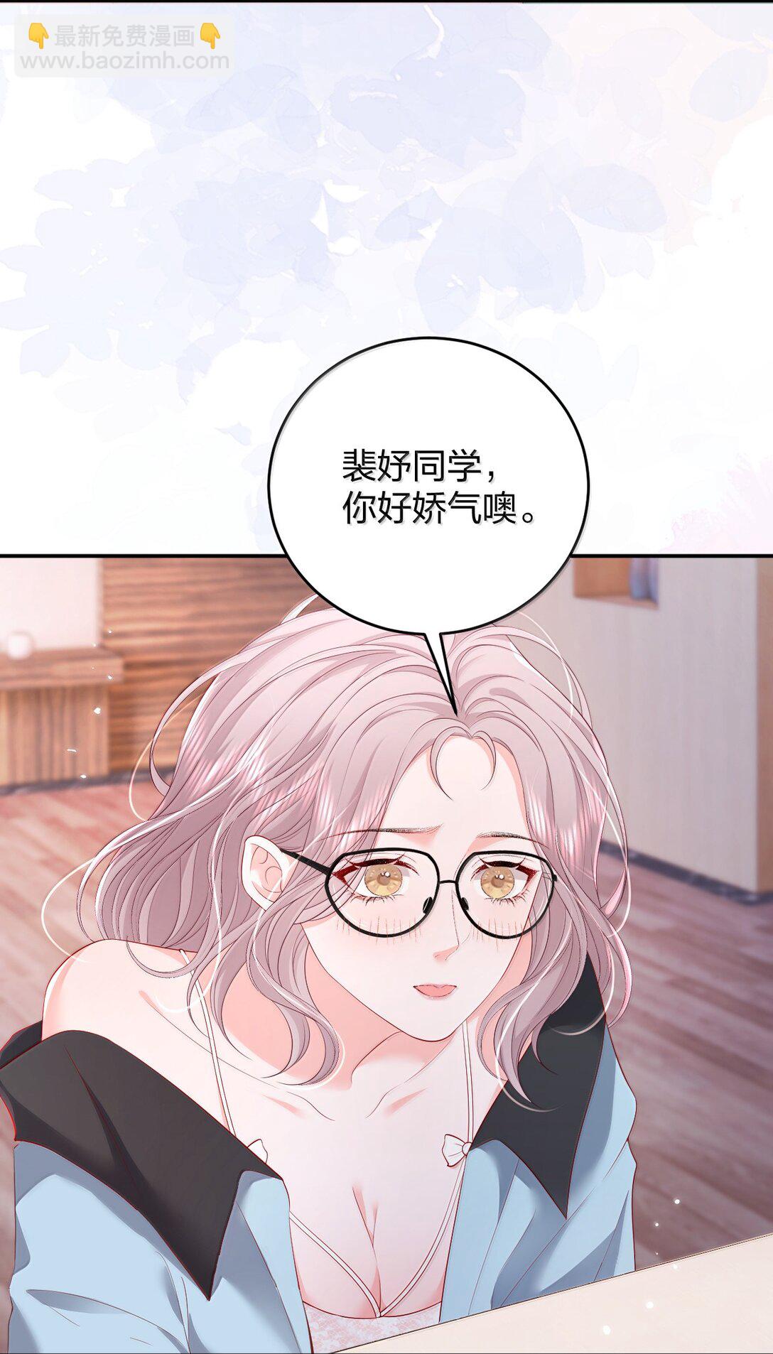 101 不是让你乖一点吗？-第106话