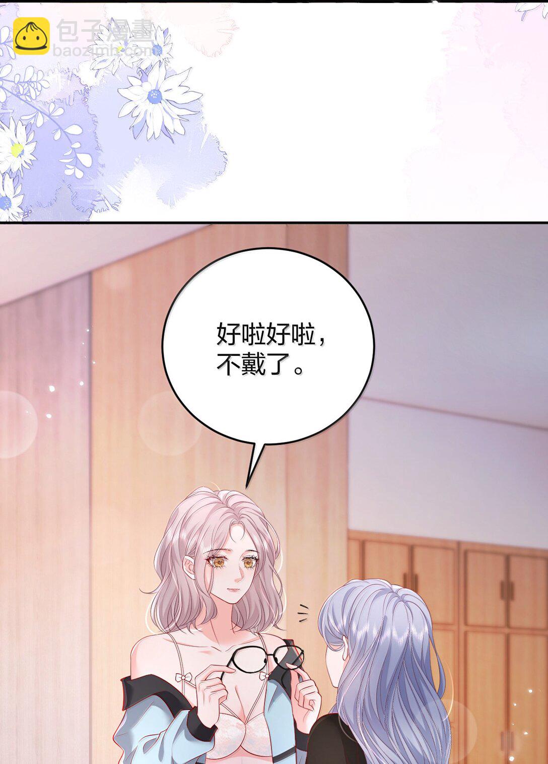 101 不是让你乖一点吗？-第106话