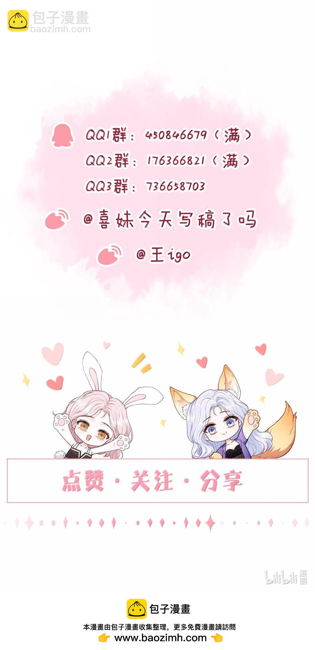 101 不是让你乖一点吗？-第106话