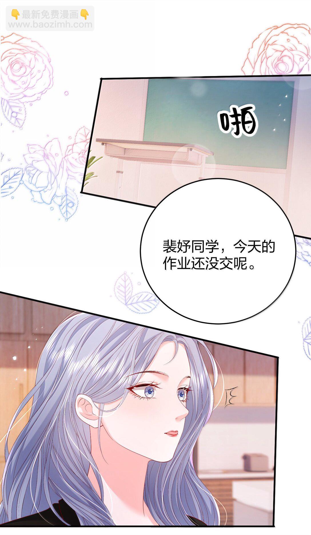 101 不是让你乖一点吗？-第106话