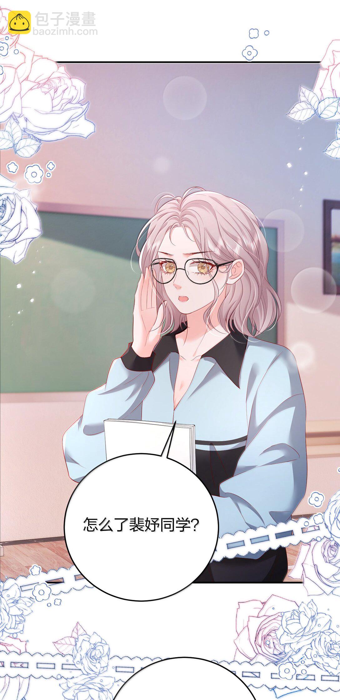 101 不是让你乖一点吗？-第106话