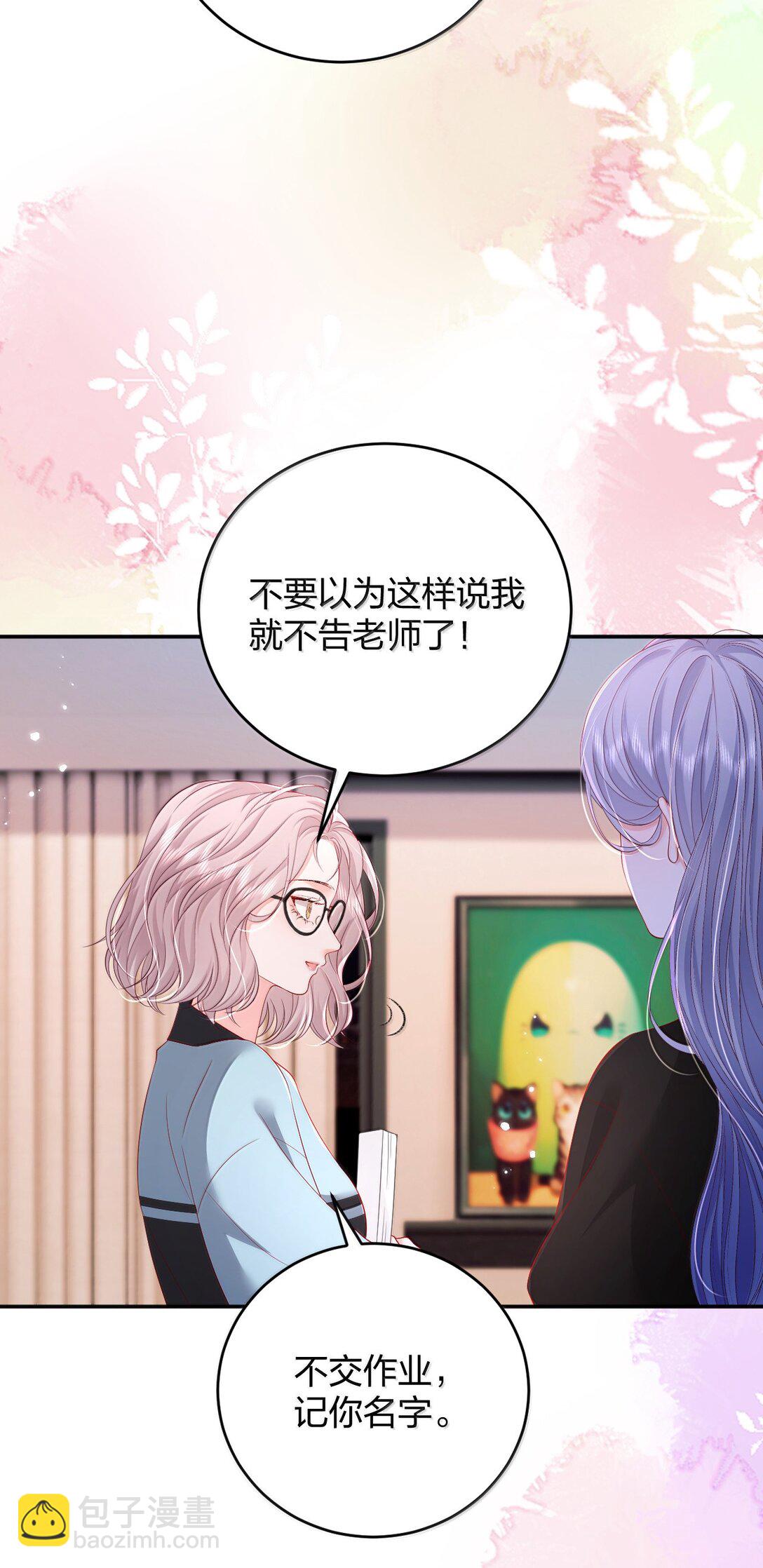 101 不是让你乖一点吗？-第106话