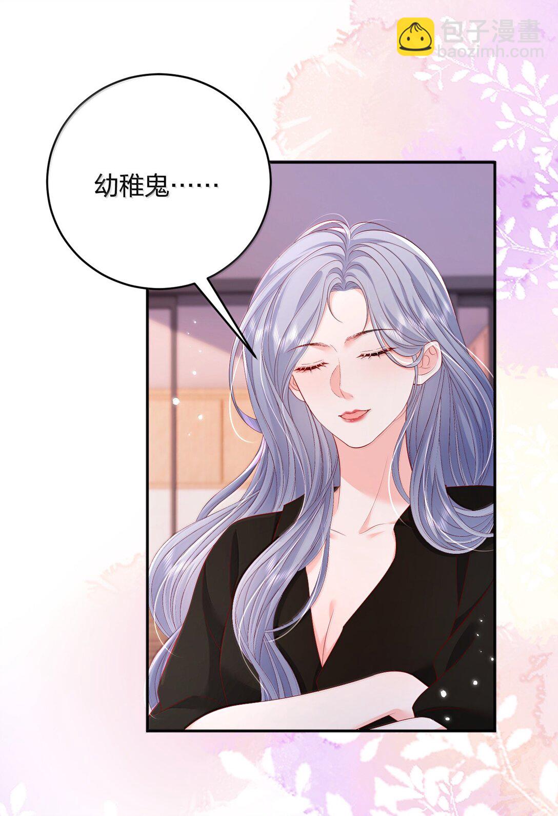 101 不是让你乖一点吗？-第106话