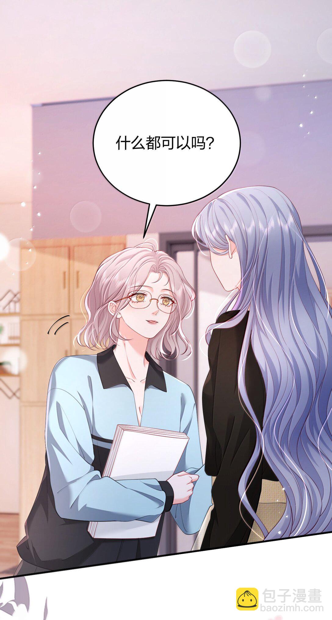 101 不是让你乖一点吗？-第106话