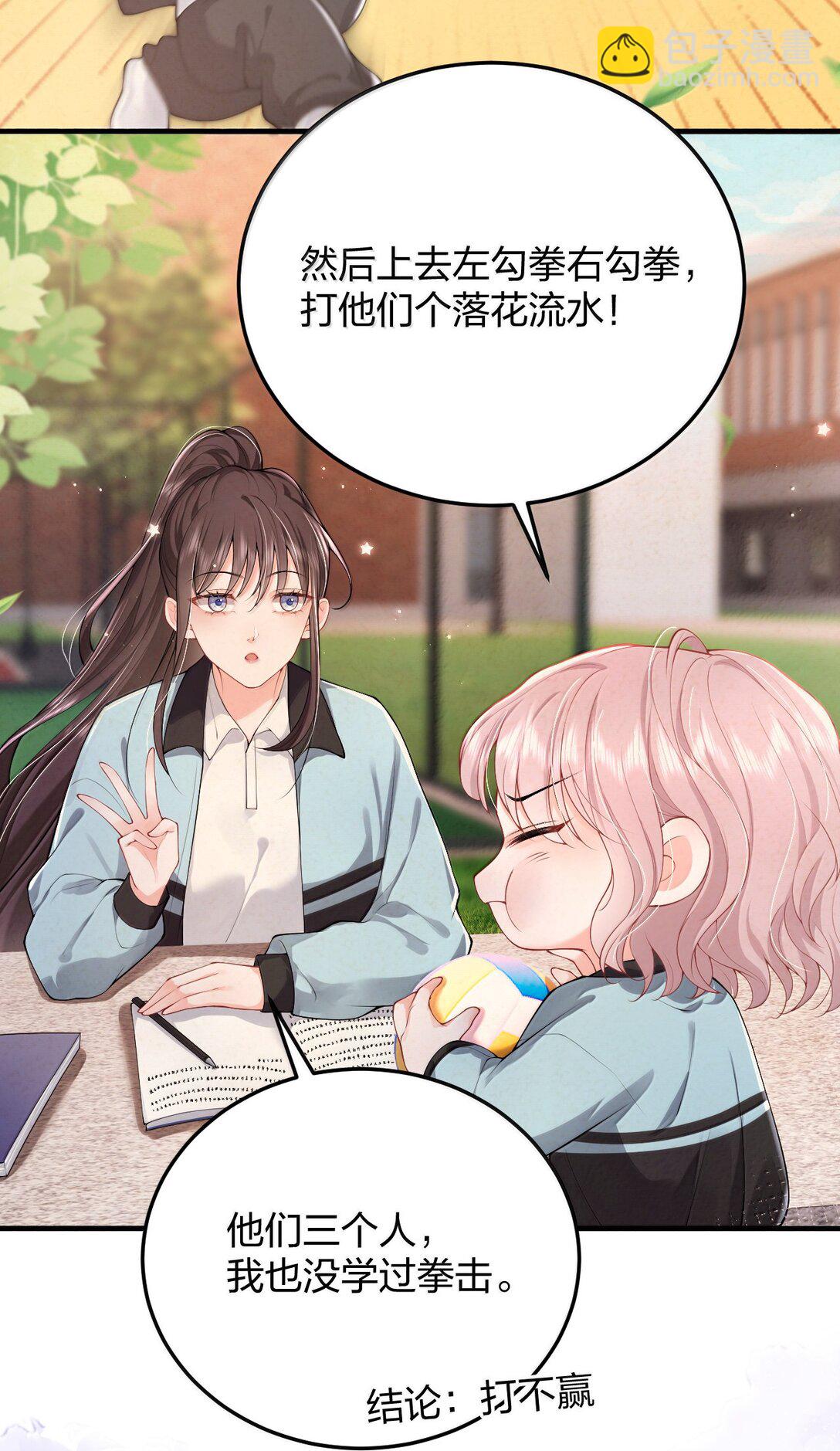 103 最初的记忆-第108话