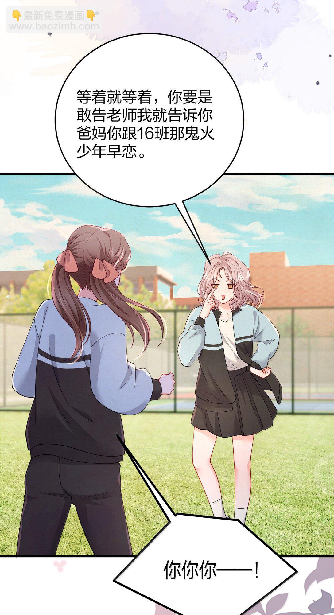 103 最初的记忆-第108话