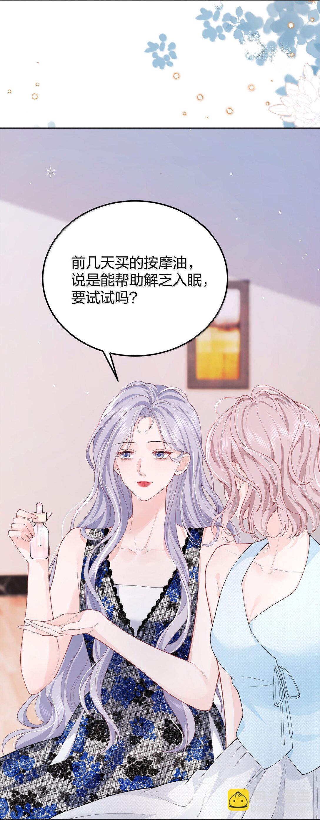 105 独家按摩-第110话