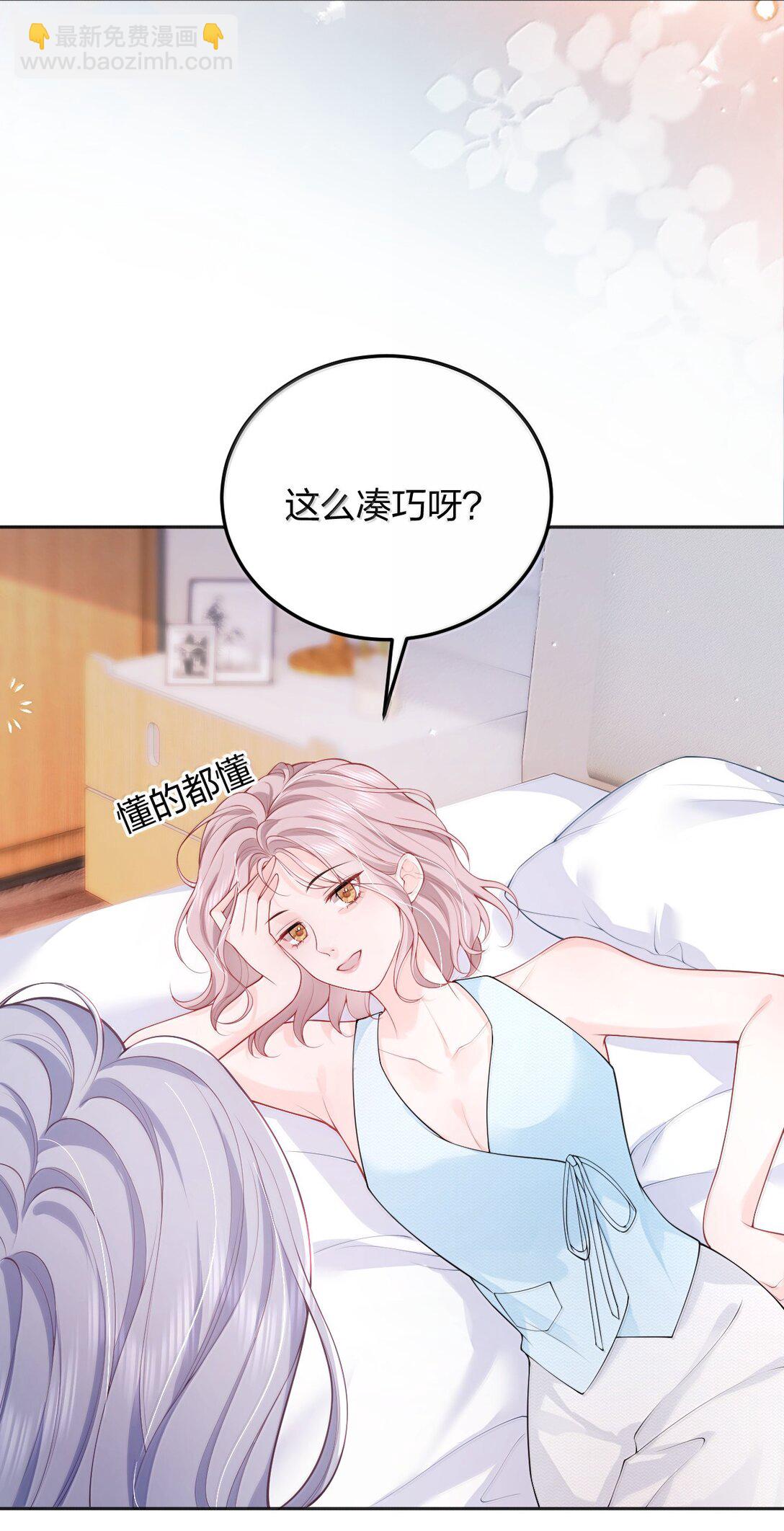 105 独家按摩-第110话